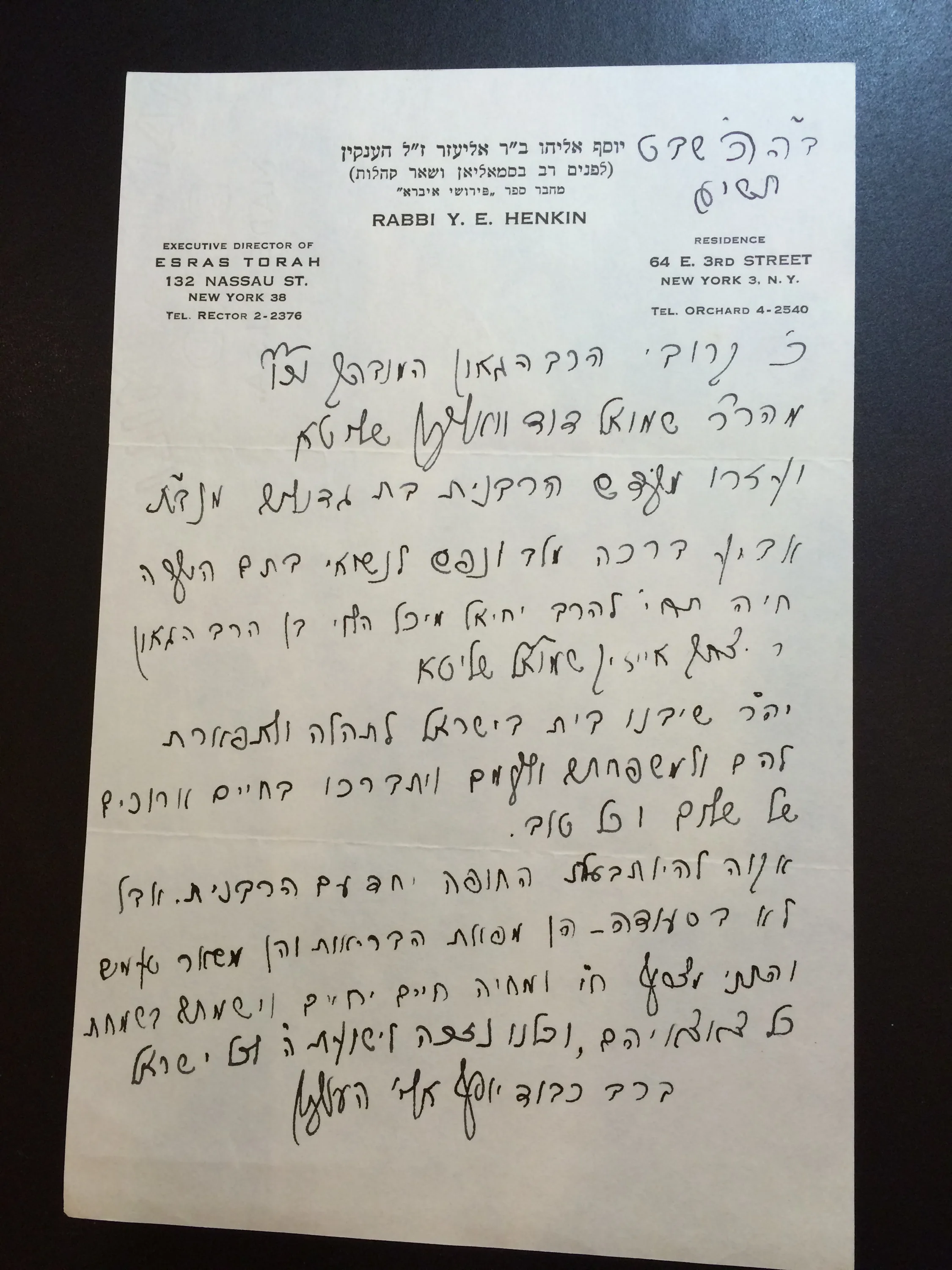 רבי שמואל דוד וואלקין מכתב משנת תשיג של הרב הענקין