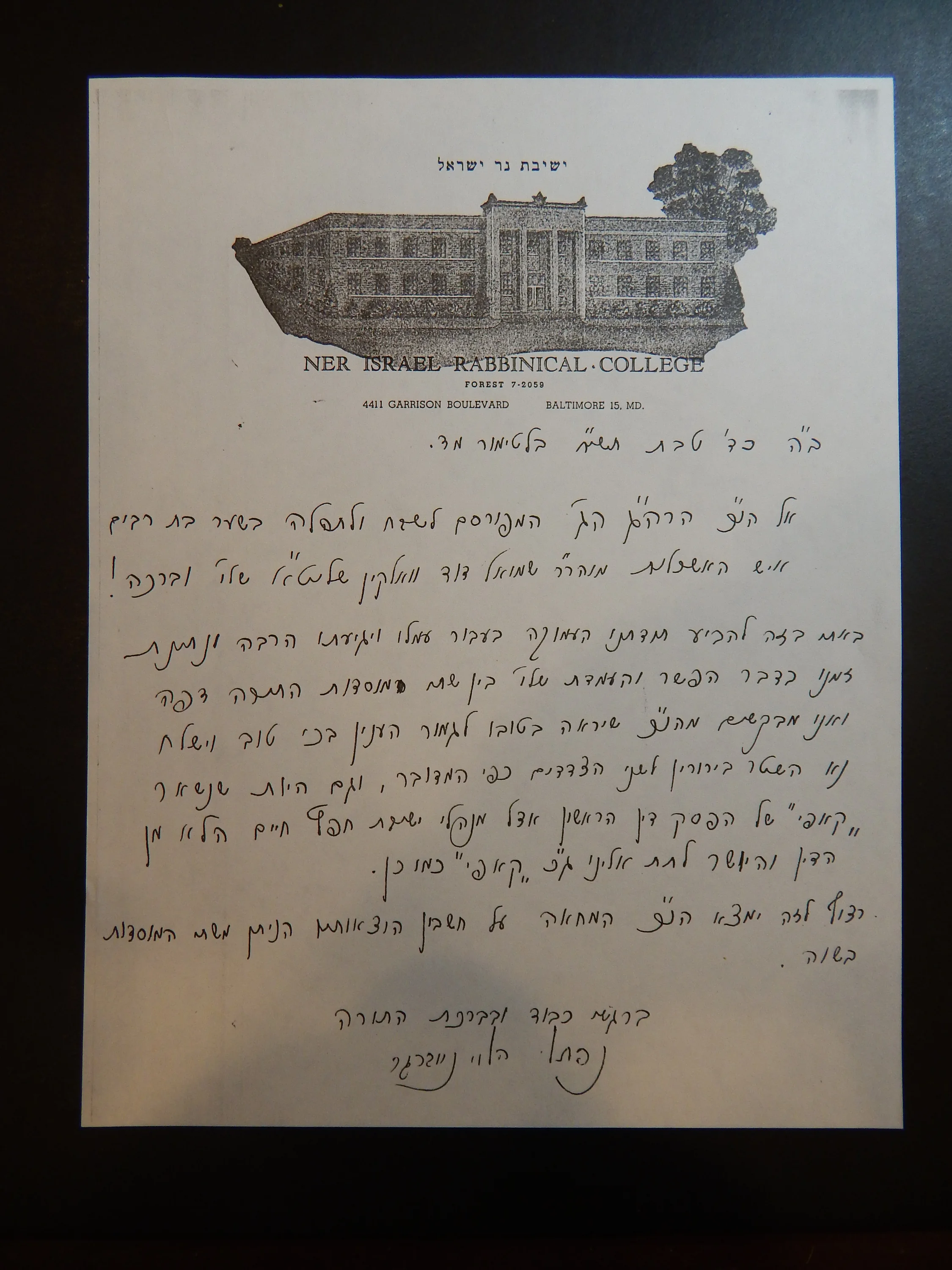 רבי שמואל דוד וואלקין תשיח על הבוררות בנר ישראל 3