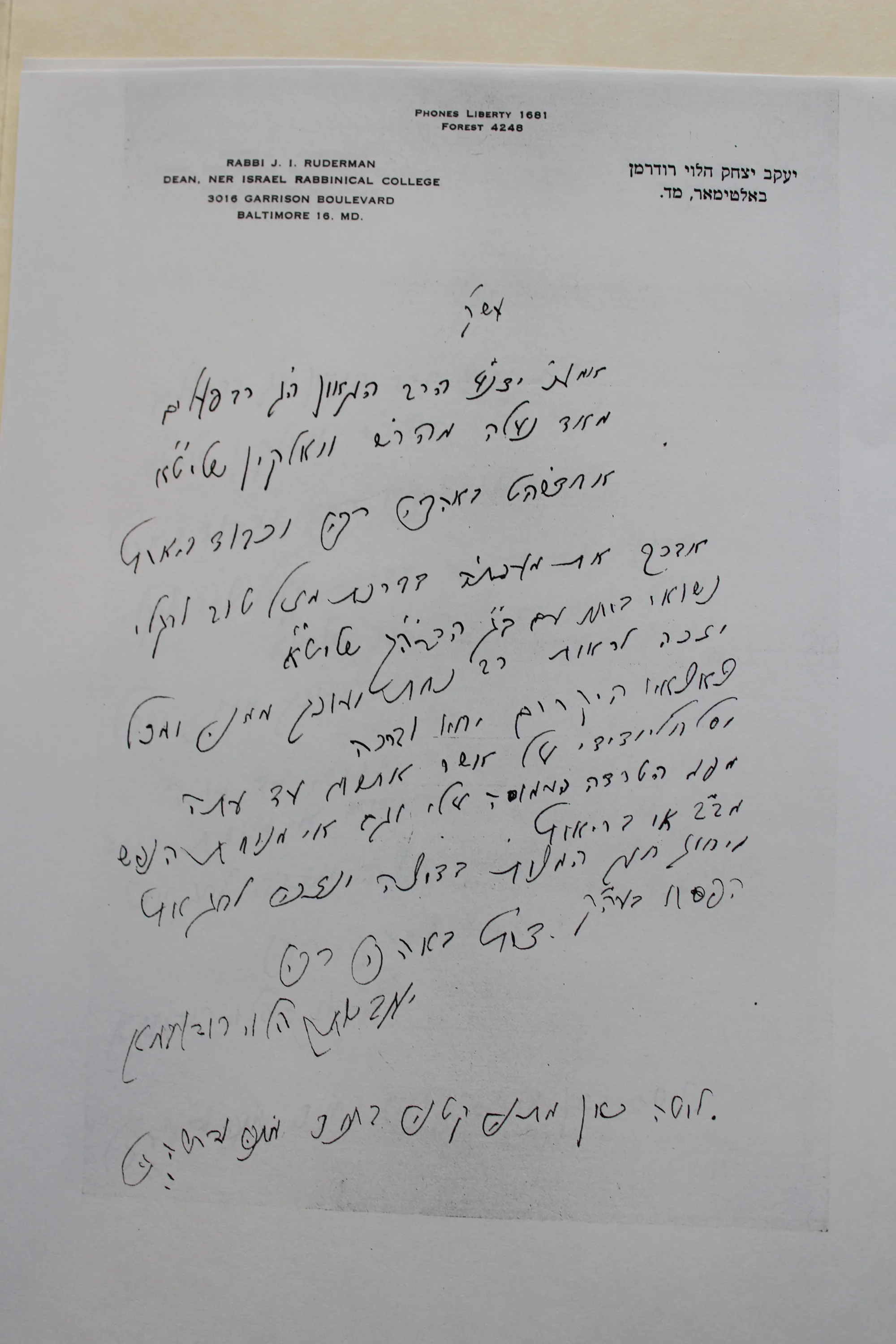 רבי שמואל דוד וואלקין מכתבי הרב רודרמן 5