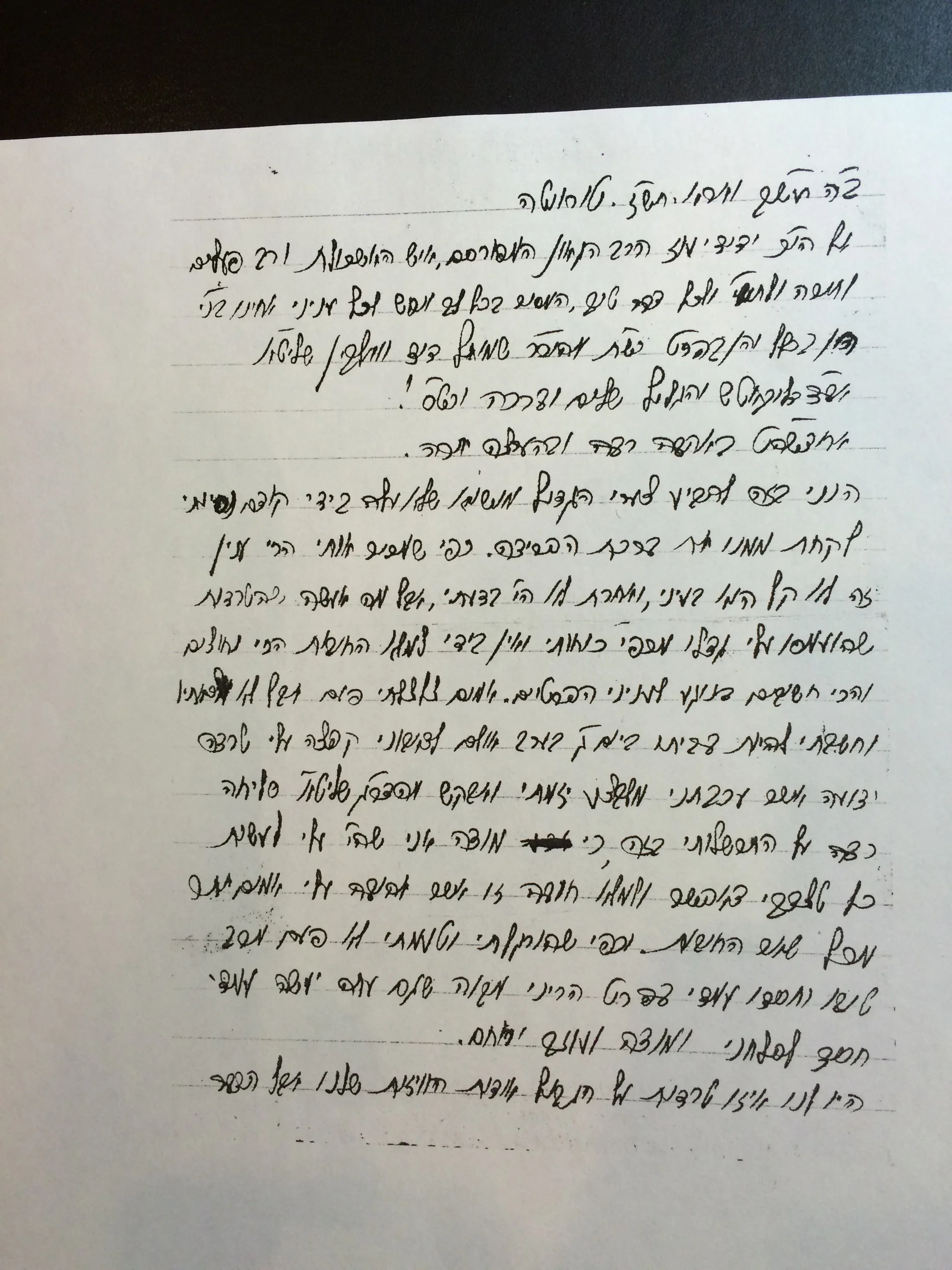 רבי שמואל דוד וואלקין מכתב פנטל חלק ראשון