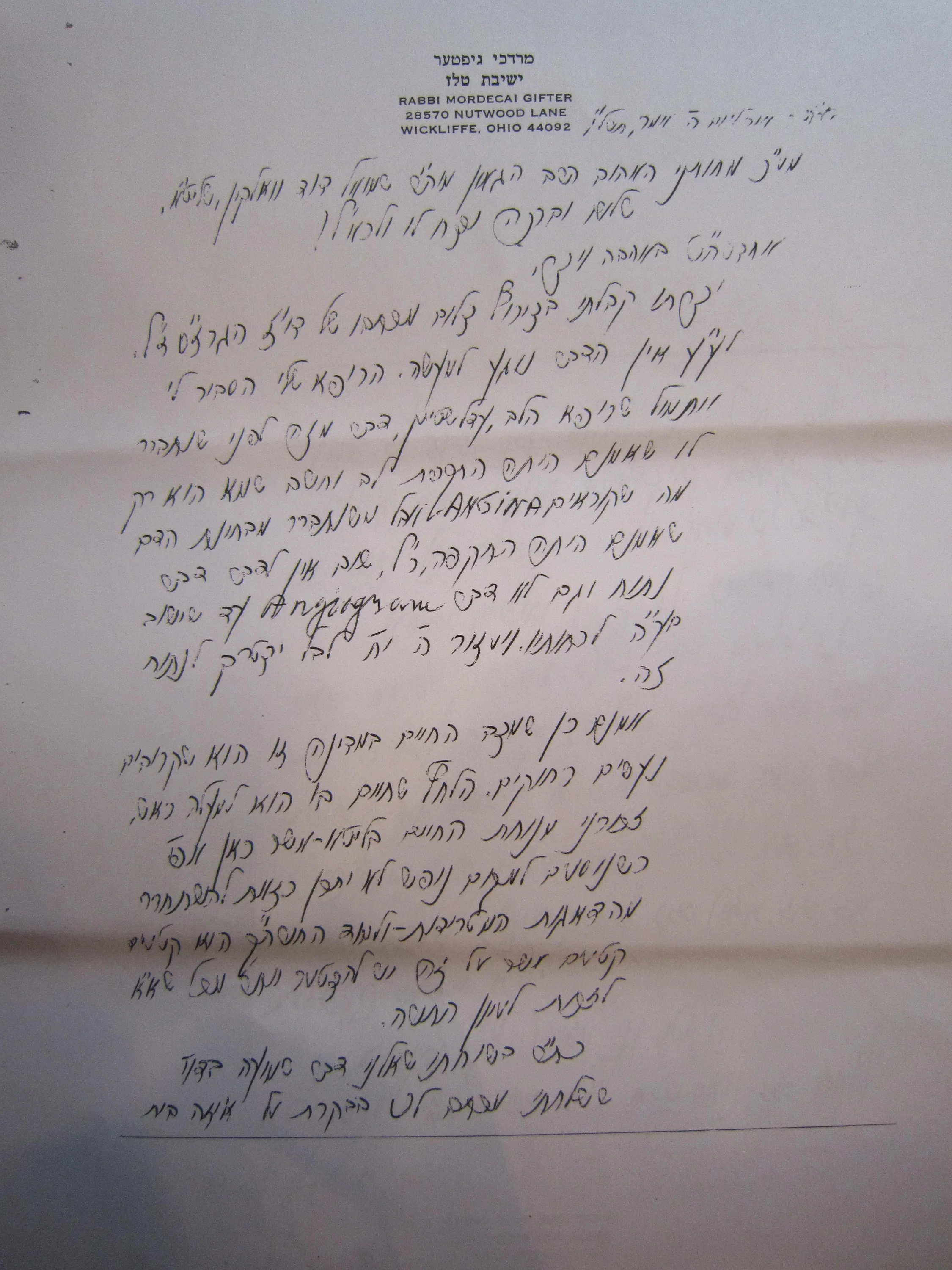 רבי שמואל דוד וואלקין מכתבי מרדכי גיפטר (6)