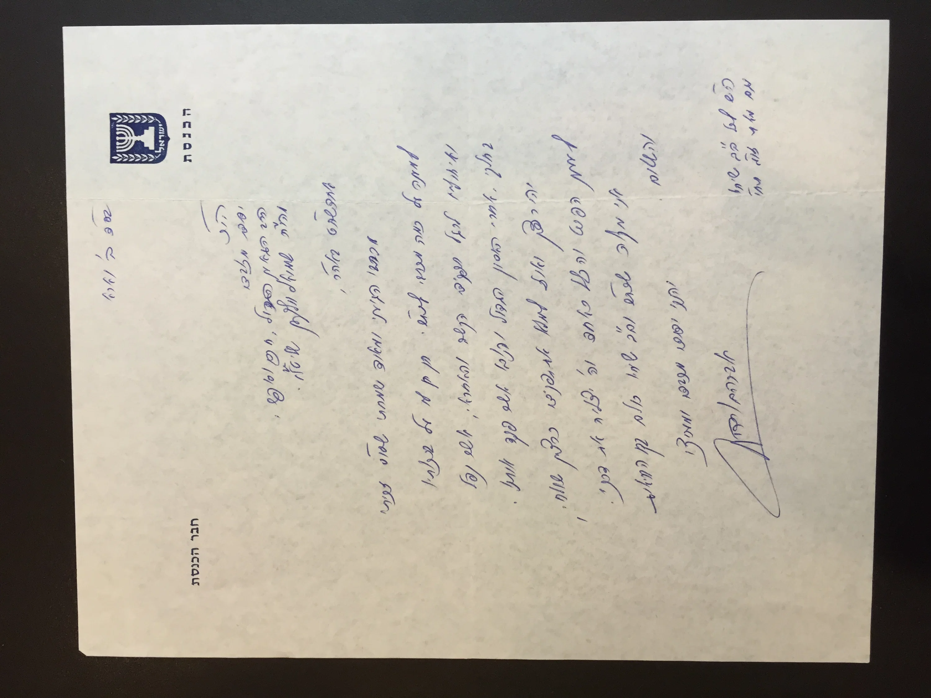 רבי שמואל דוד וואלקין מכתב נוסף מאת אברהם ורדיגר