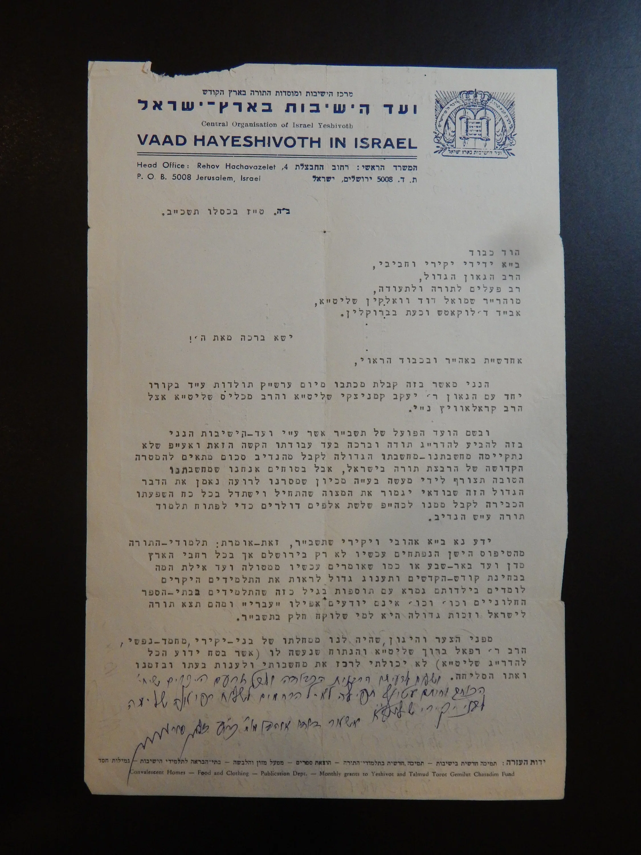רבי שמואל דוד וואלקין מכתב ומעטפה מאת זלמן סורוצקין (4)