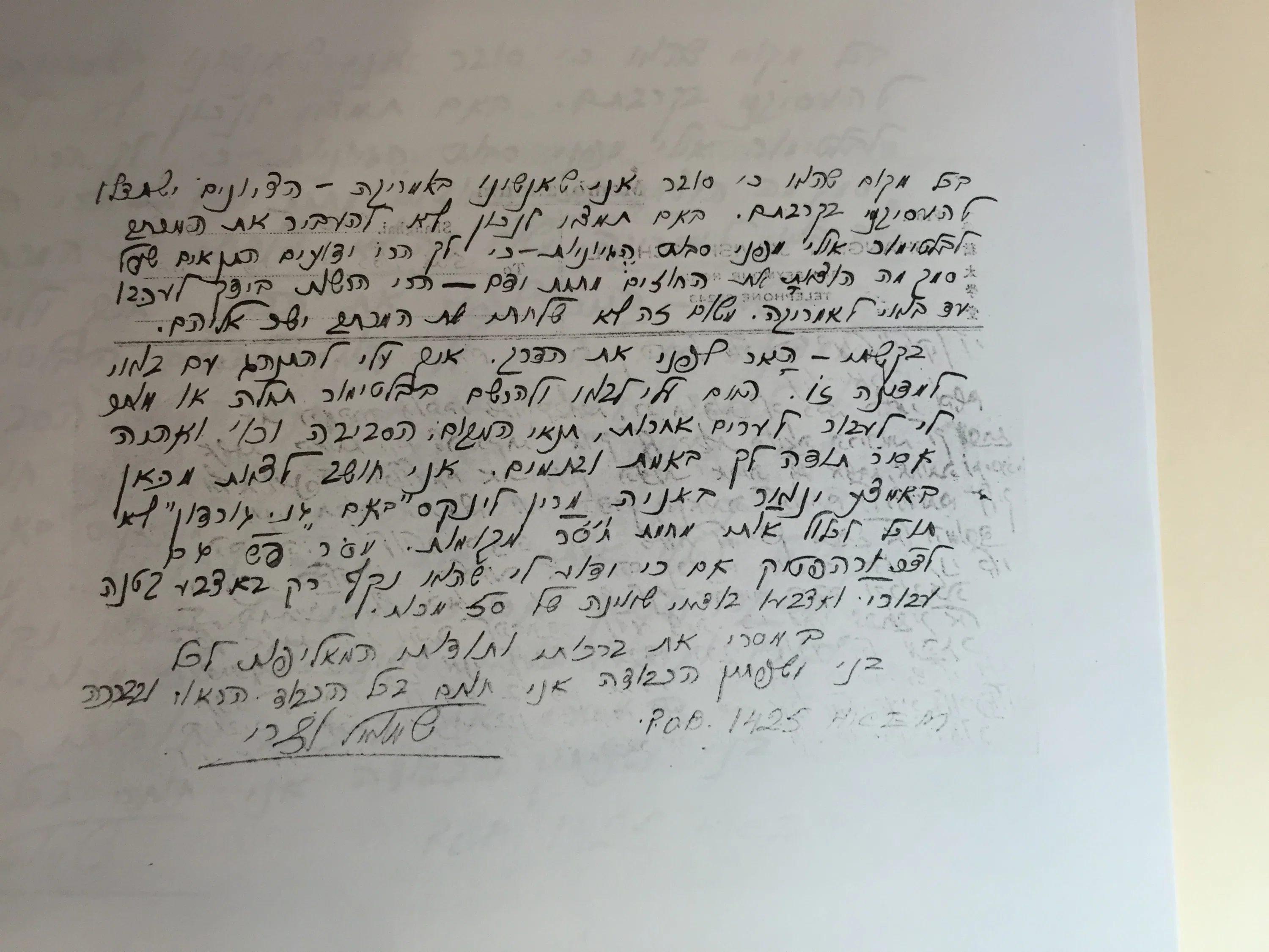 רבי שמואל דוד וואלקין תשז פליטים מברק משנחאי לארהב לכאורה מאת שמואל עברי 6