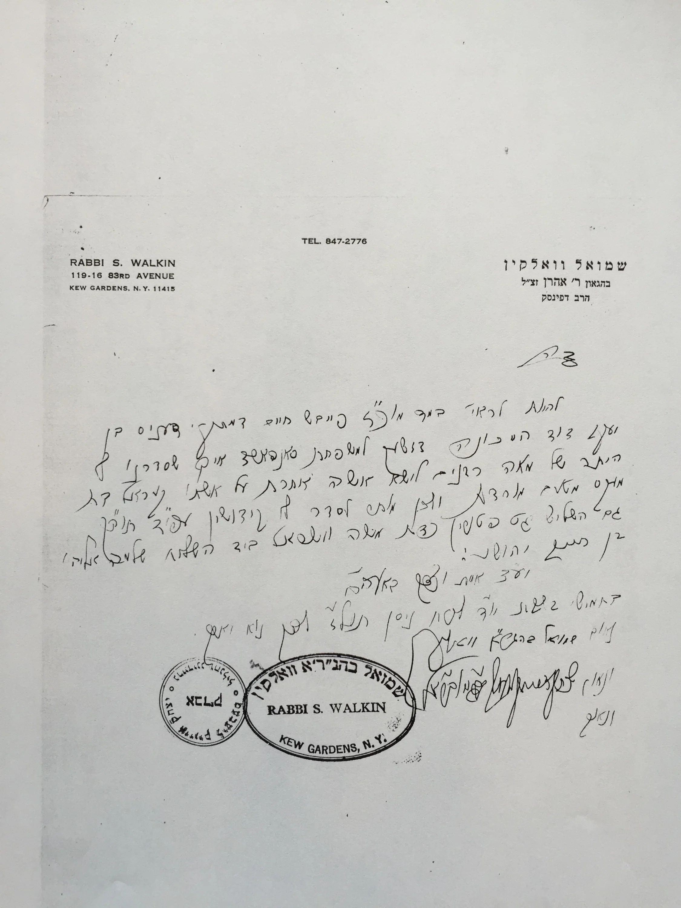 רבי שמואל דוד וואלקין תשלז מכתב על היתר מאה רבנים 1