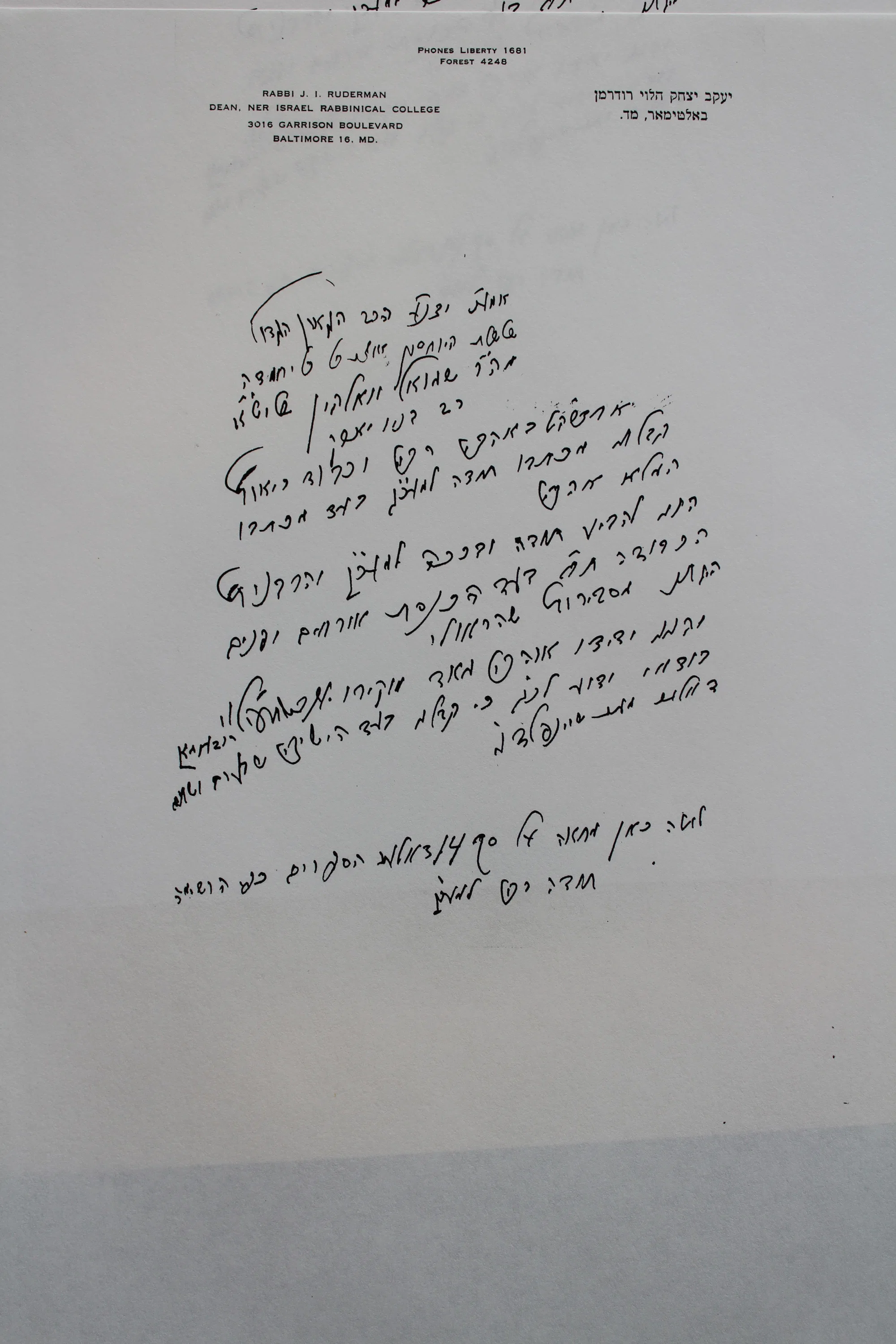 רבי שמואל דוד וואלקין מכתבי הרב רודרמן 2