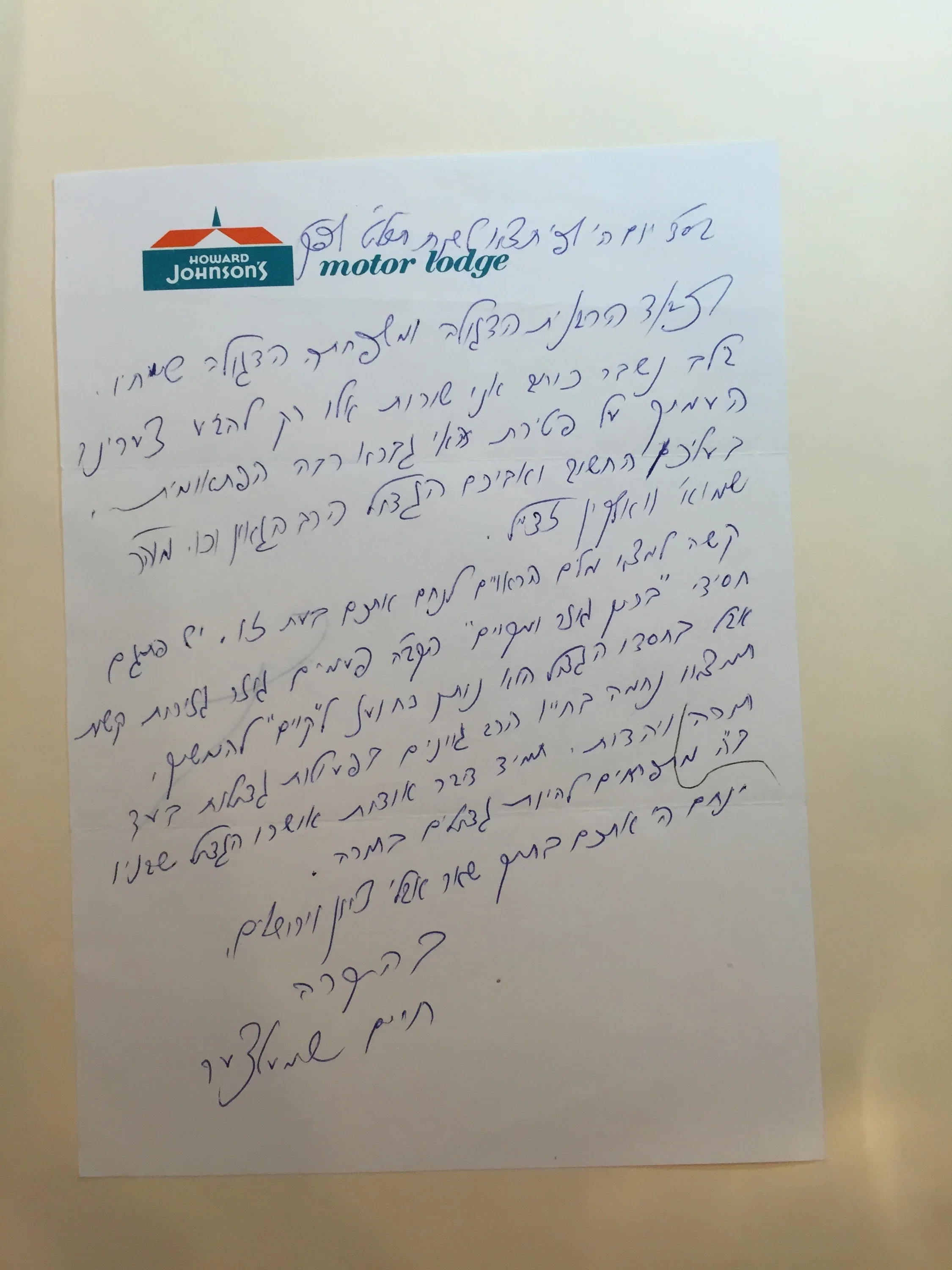 רבי שמואל דוד וואלקין לאחר פטירה מכתב מחיים שמלצר