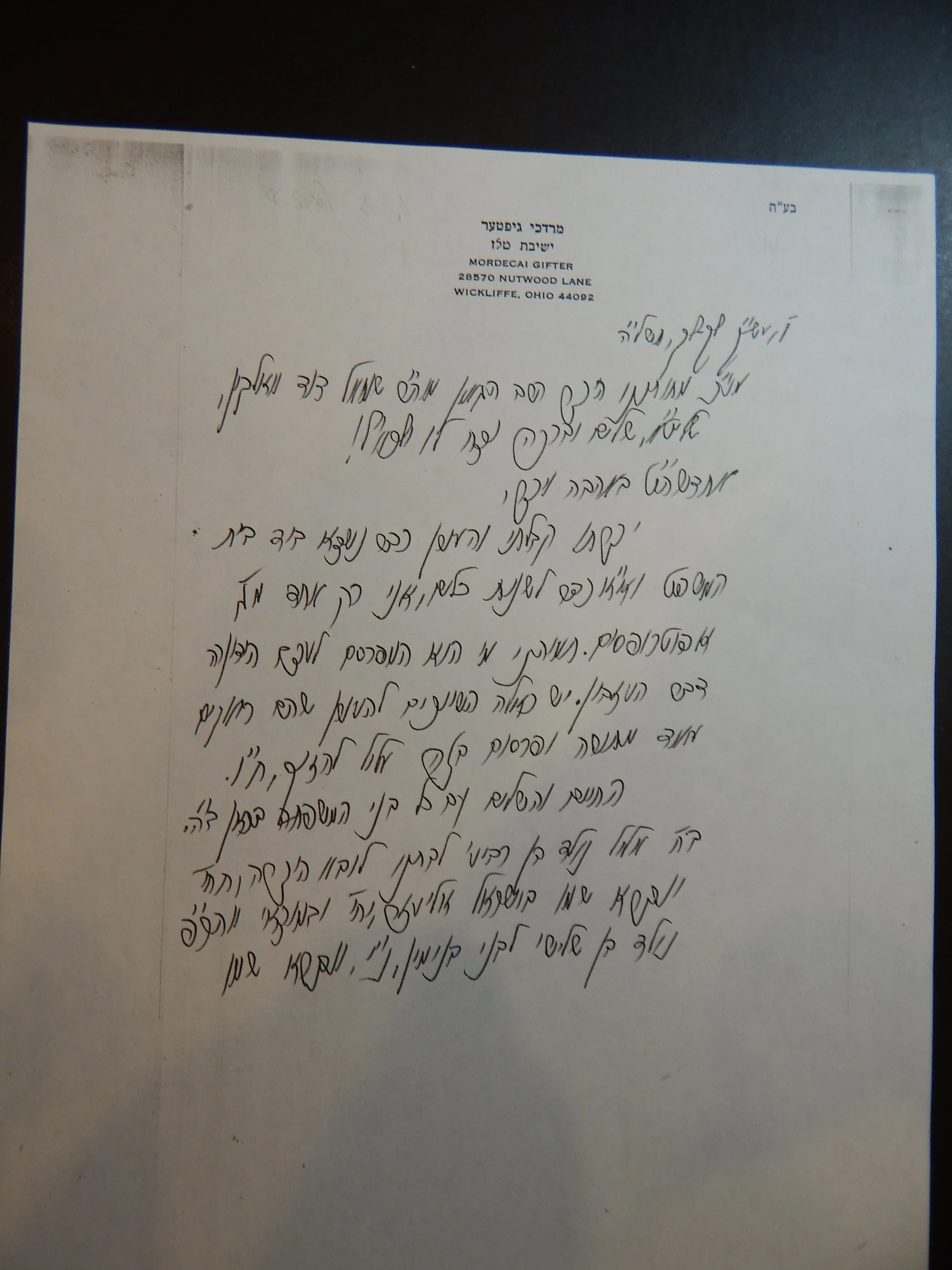 רבי שמואל דוד וואלקין מכתבי מרדכי גיפטר 9