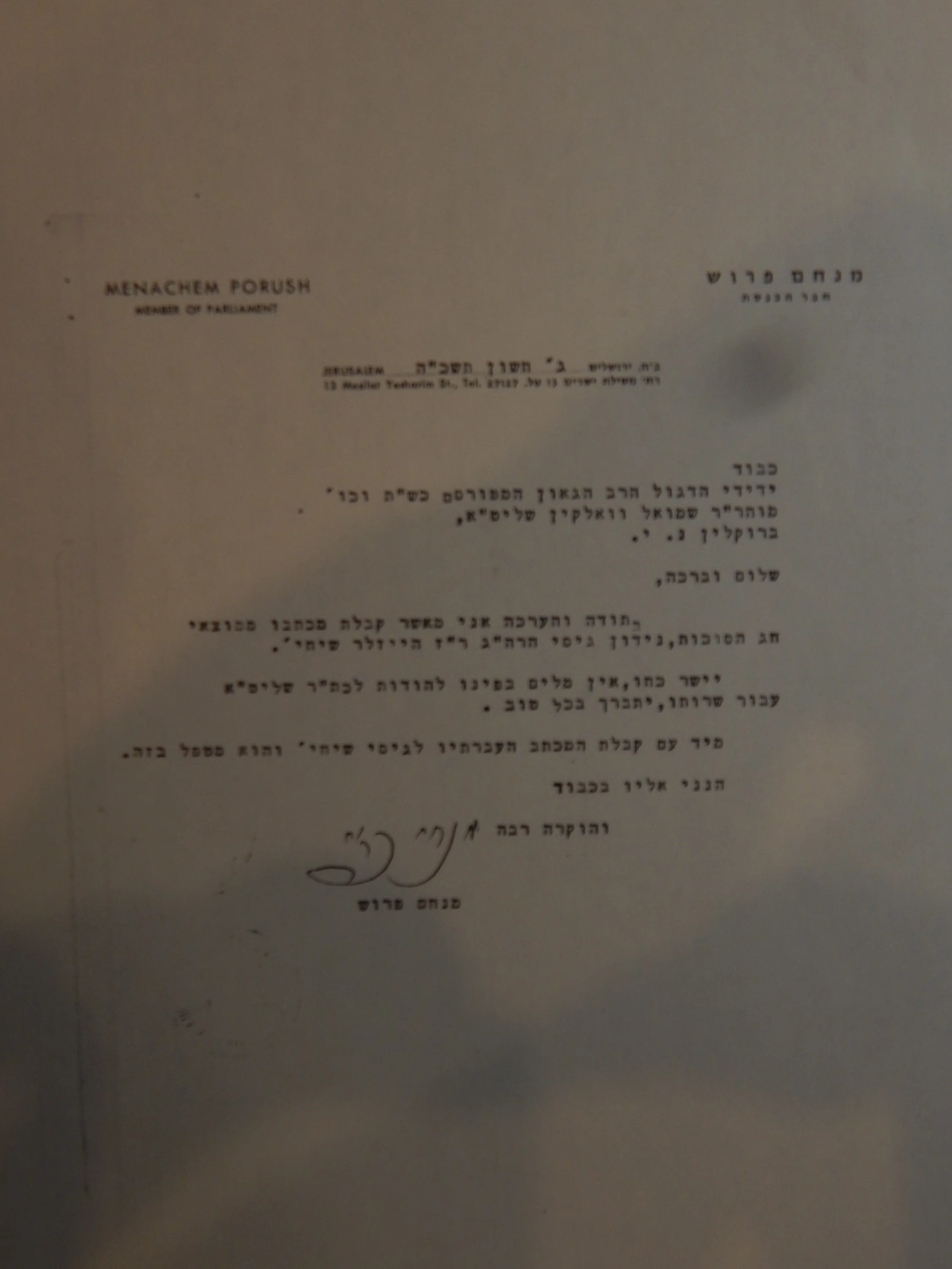 רבי שמואל דוד וואלקין מכתב פרוש רע באיכות