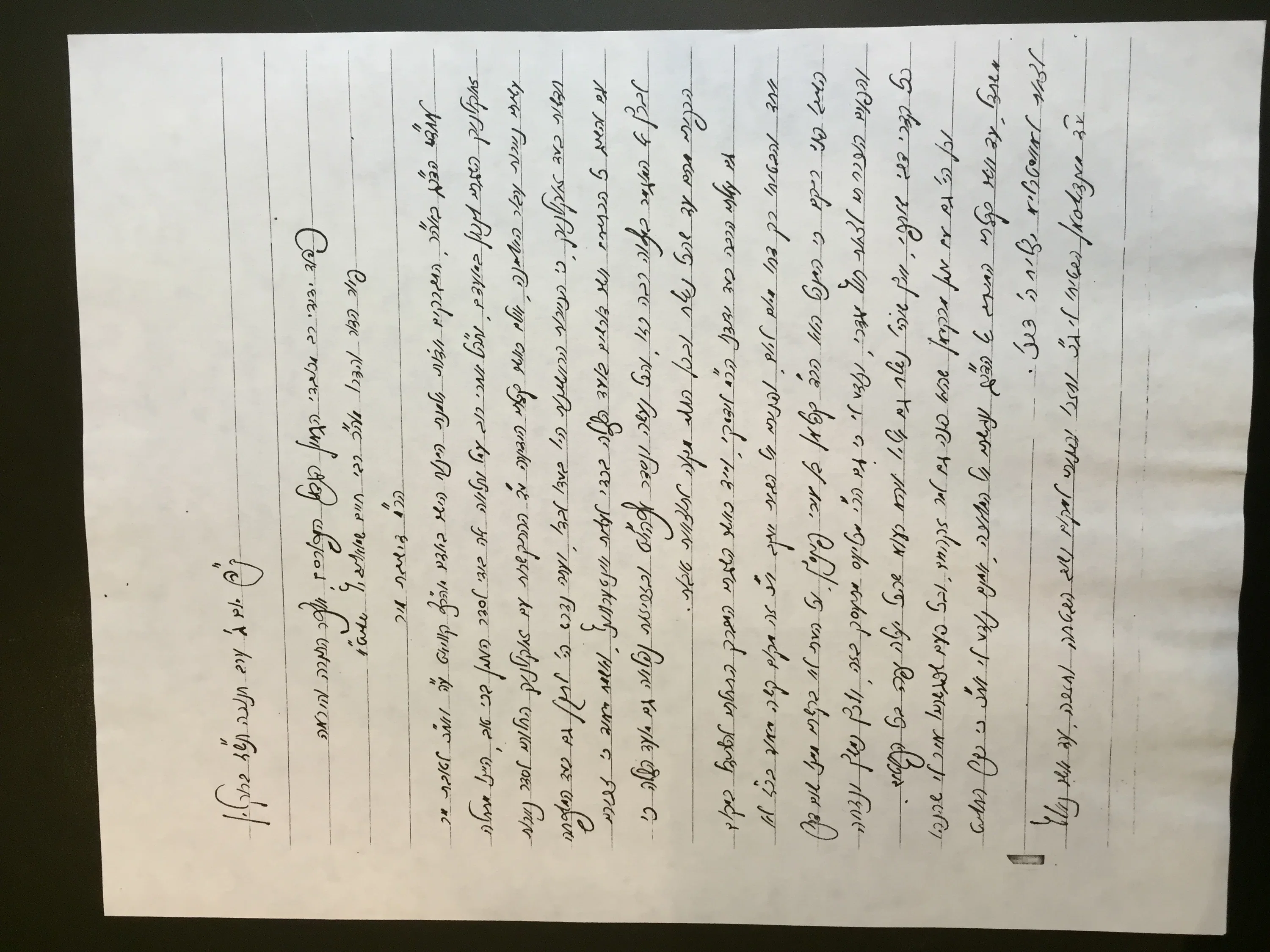 רבי שמואל דוד וואלקין מכתב אל ר חיים שמולאביץ תשז העתק