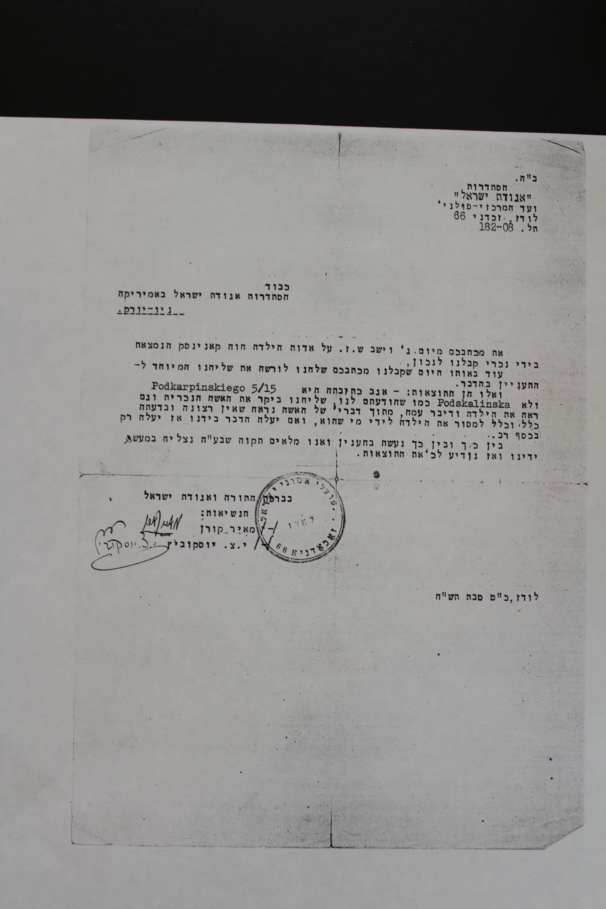 רבי שמואל דוד וואלקין פליטים אודות נערה בפולניה העתק