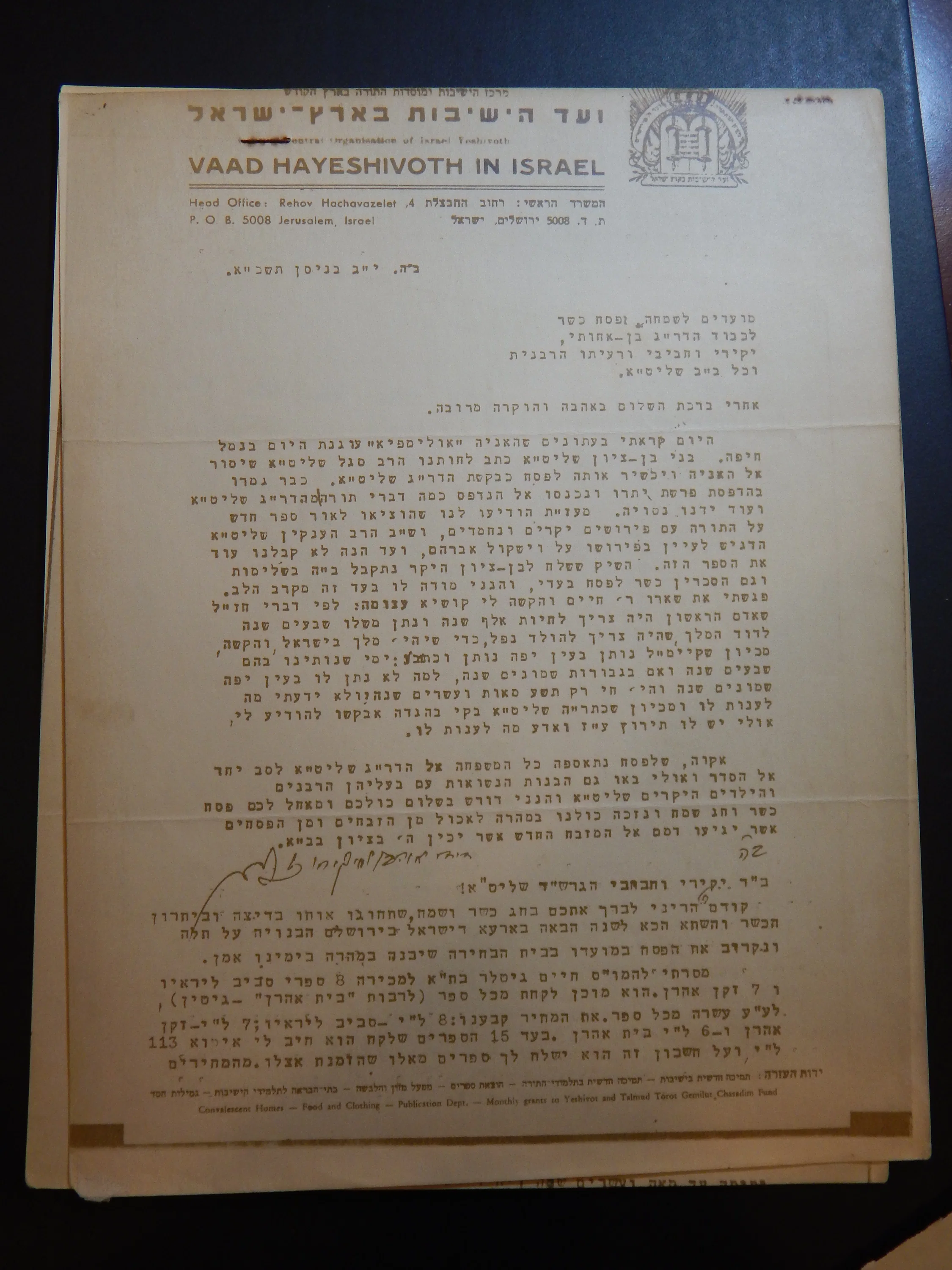 רבי שמואל דוד וואלקין מכתבי זלמן סורוצקין (14)