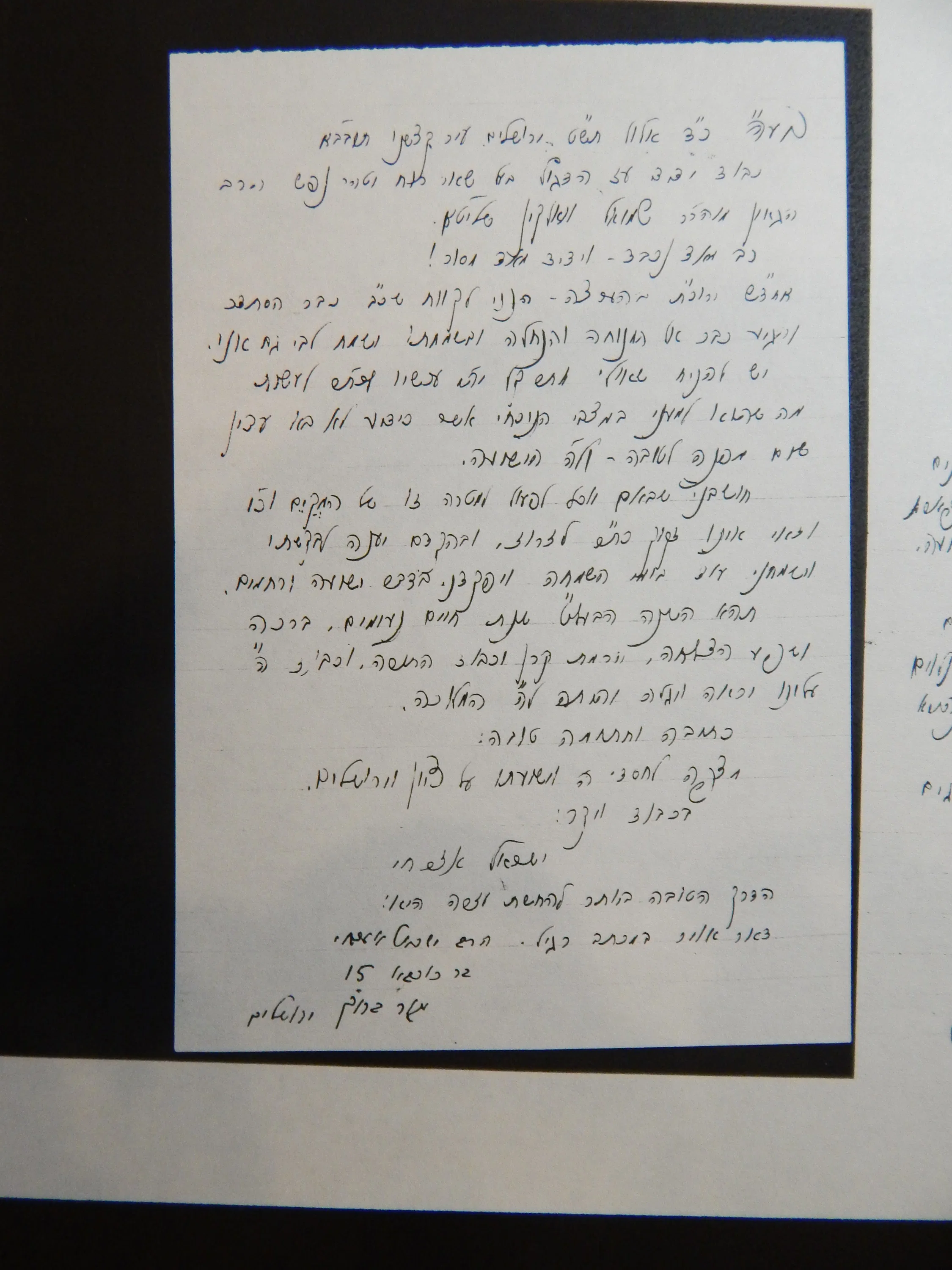 רבי שמואל דוד וואלקין עוד מכתבי אזרחי (3)