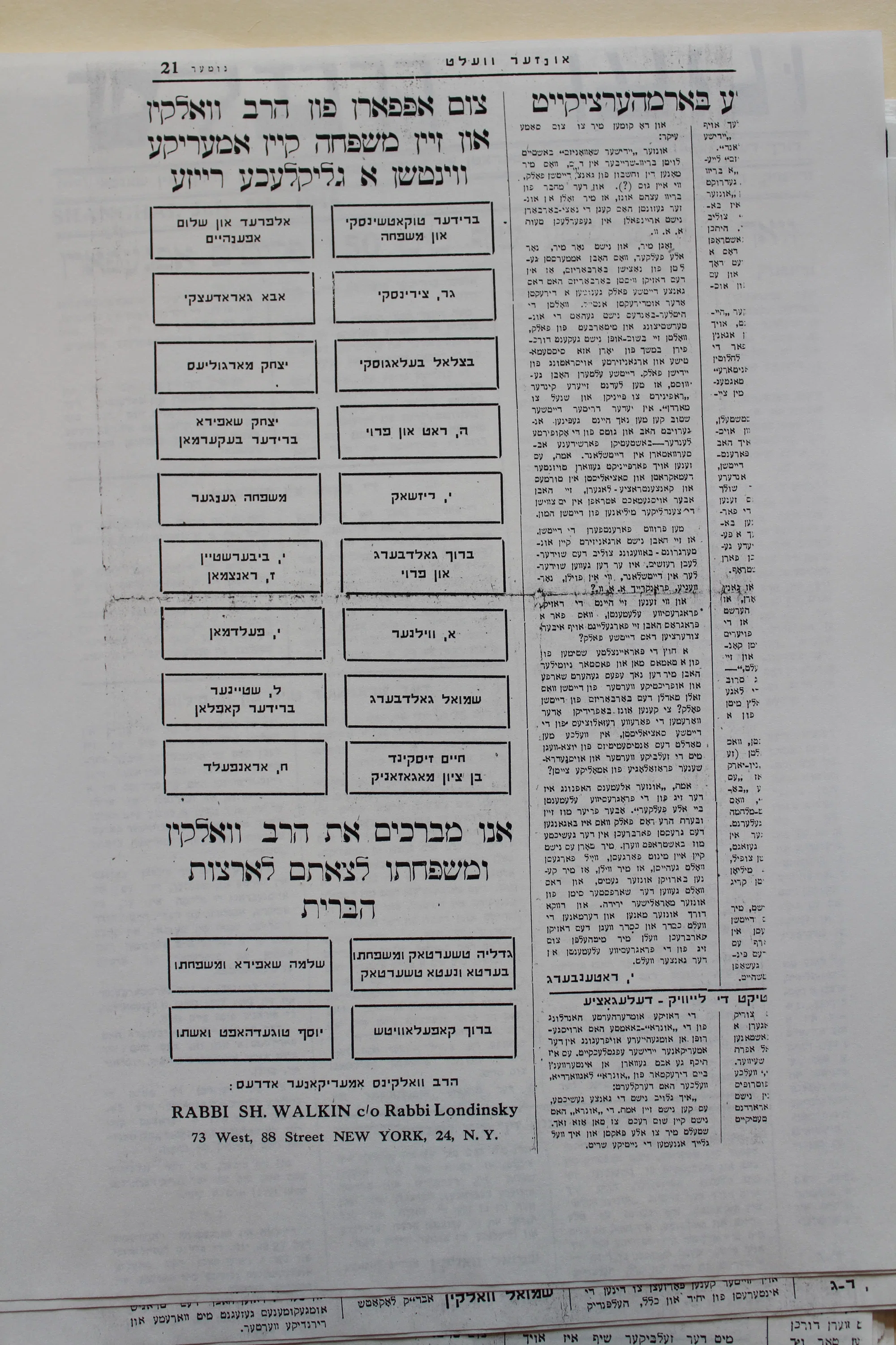 רבי שמואל דוד וואלקין שנחאי ידיעה בעיתון על עזיבתו 6