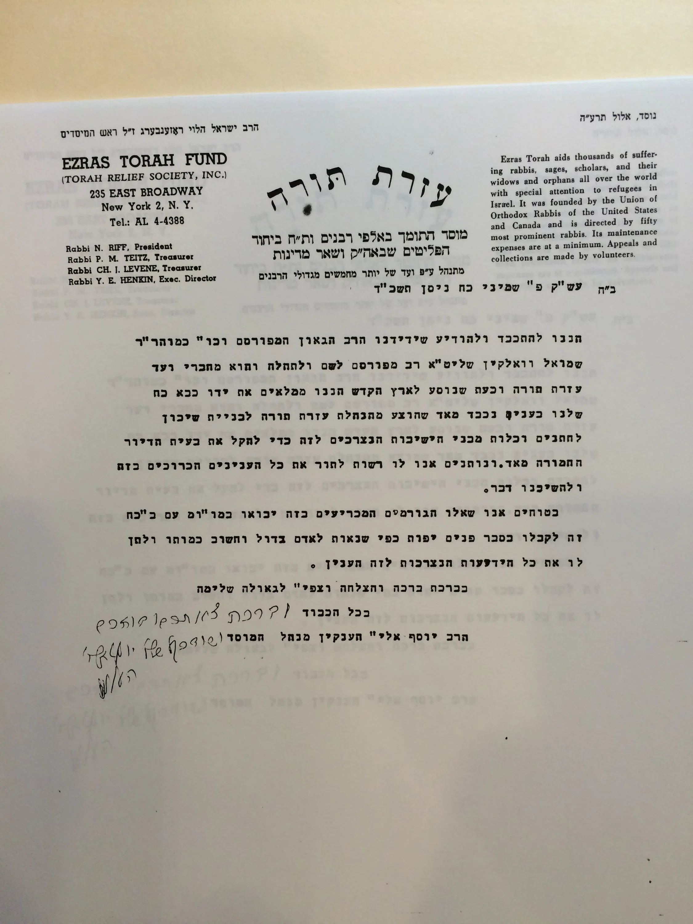 רבי שמואל דוד וואלקין מכתב מאת קרן עזרת תורה הענקין עוד העתק