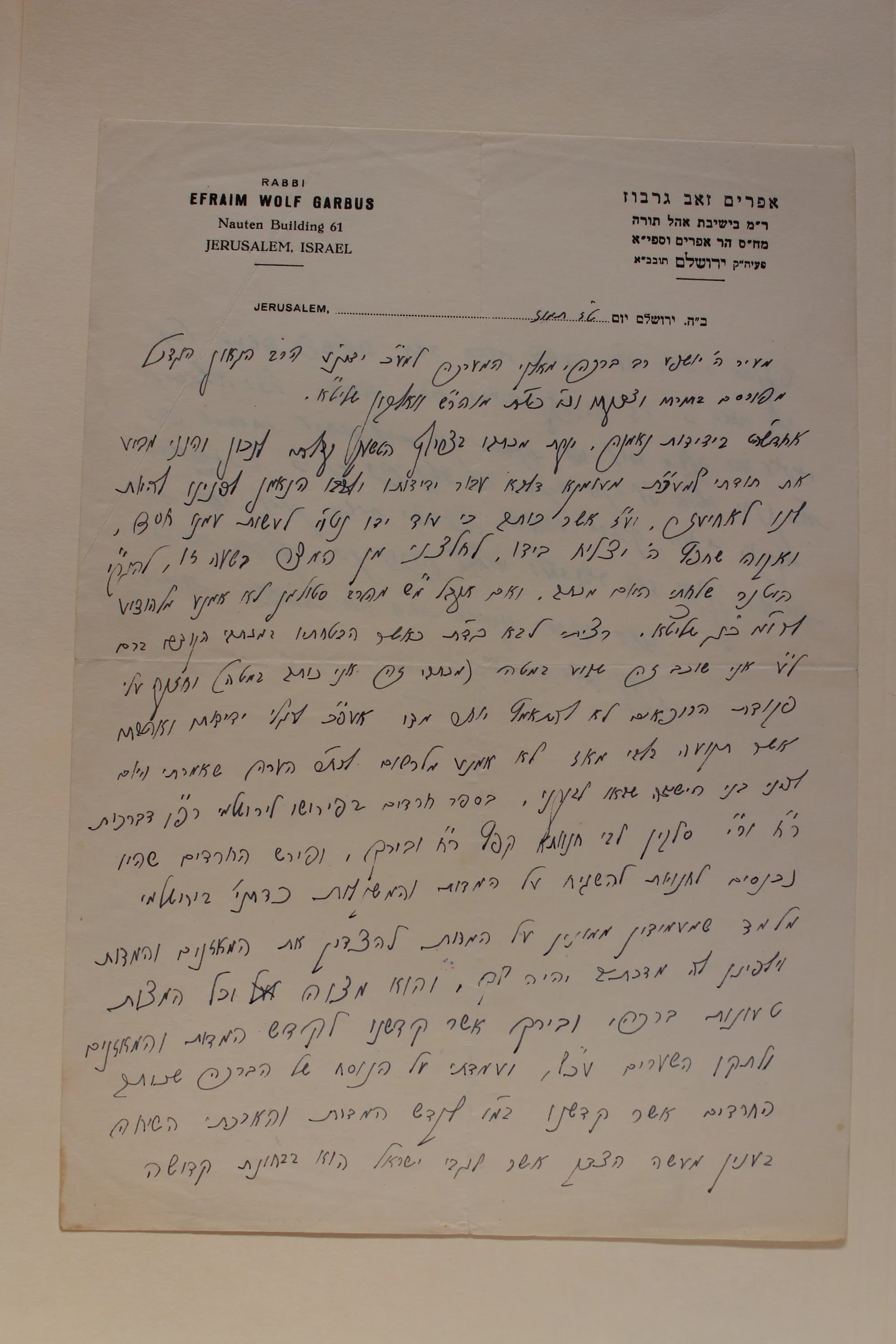 רבי שמואל דוד וואלקין מכתב מר׳ אפרים גרבוז 3