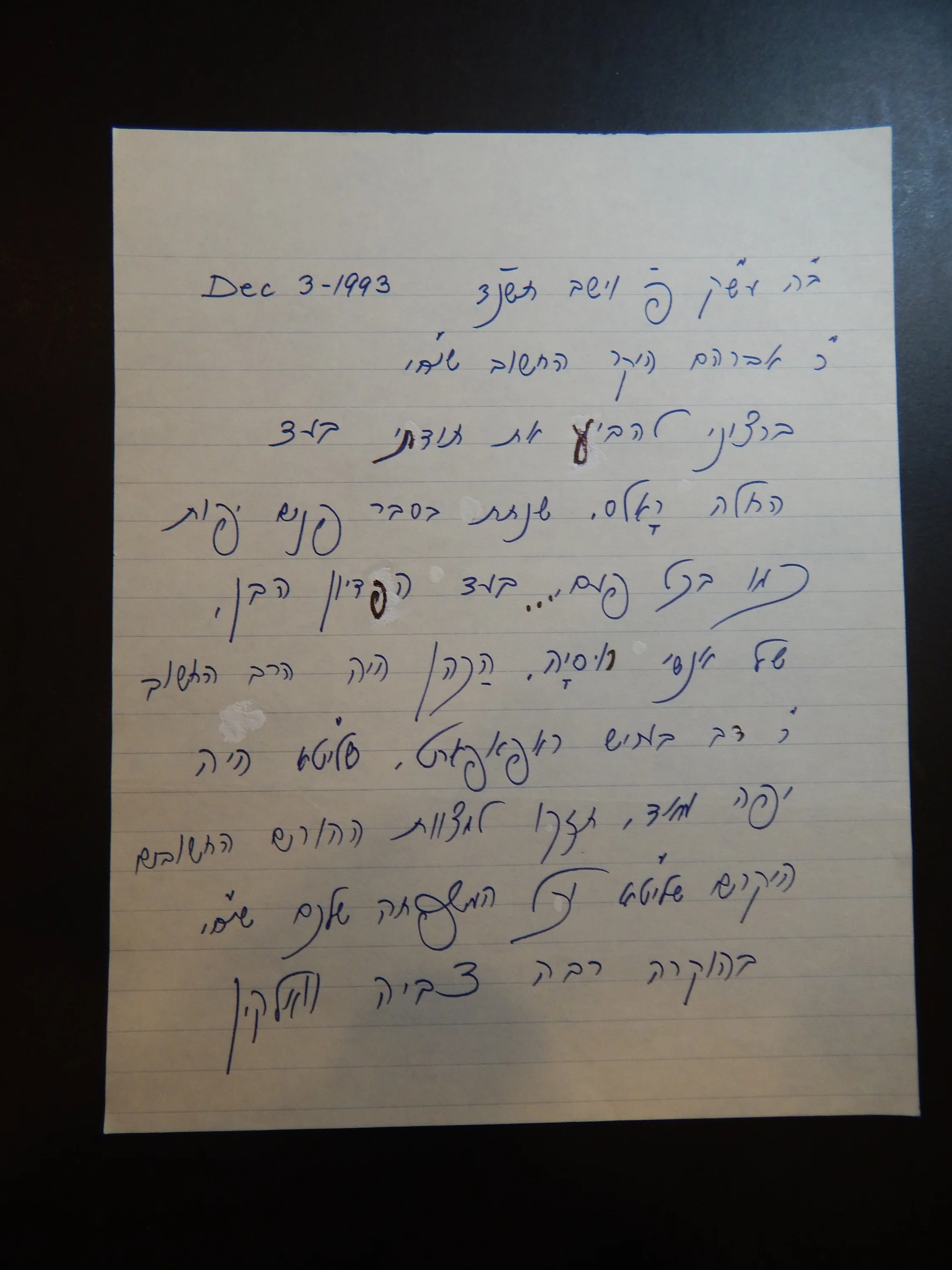 רבי שמואל דוד וואלקין מכתב תודה של הרבנית צביה