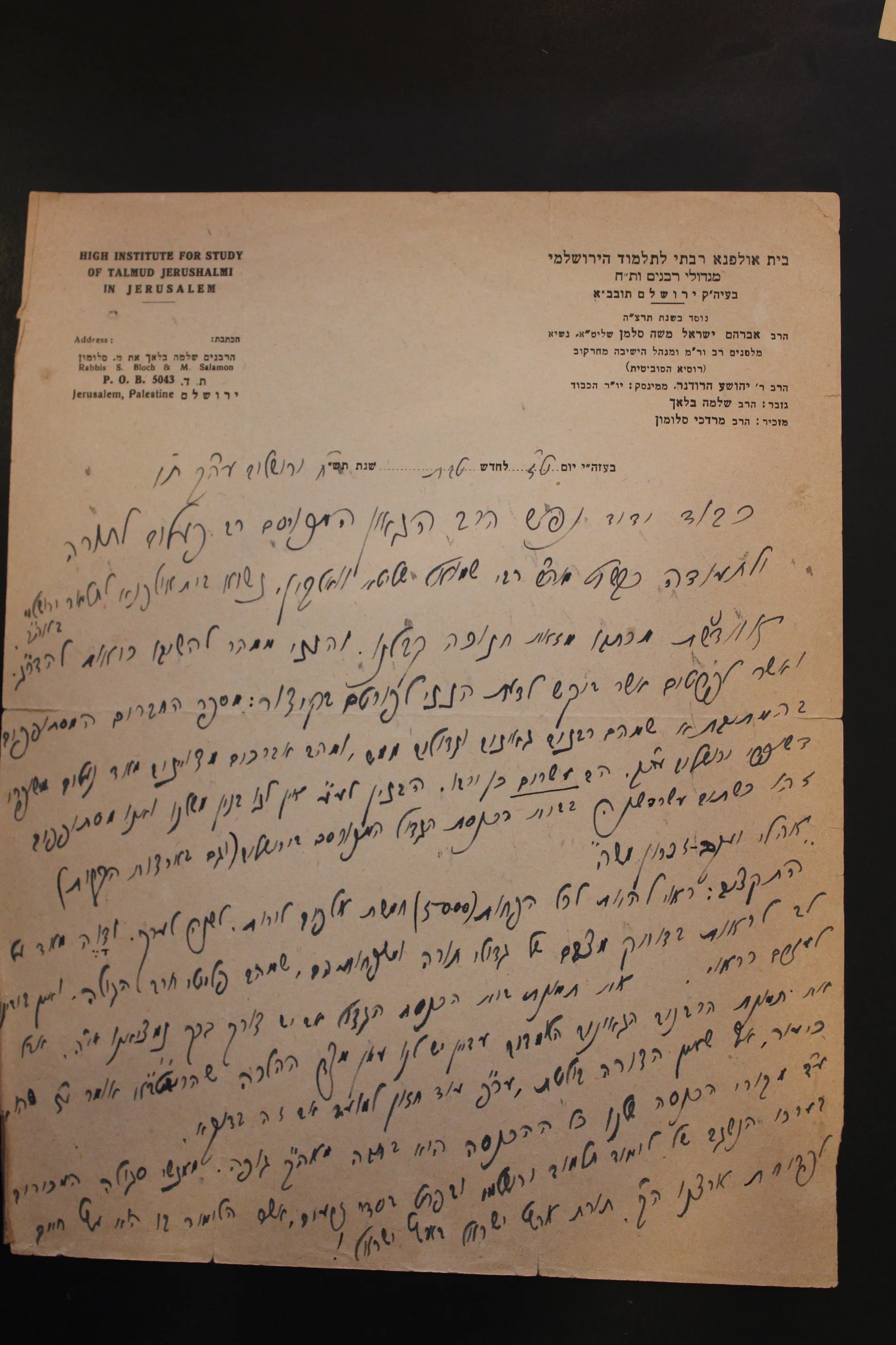 רבי שמואל דוד וואלקין שנחאי תשו מכתב מהרב סלומון ירושלים לרשד לאן להגיע ארהב או ישראל חיונ 4