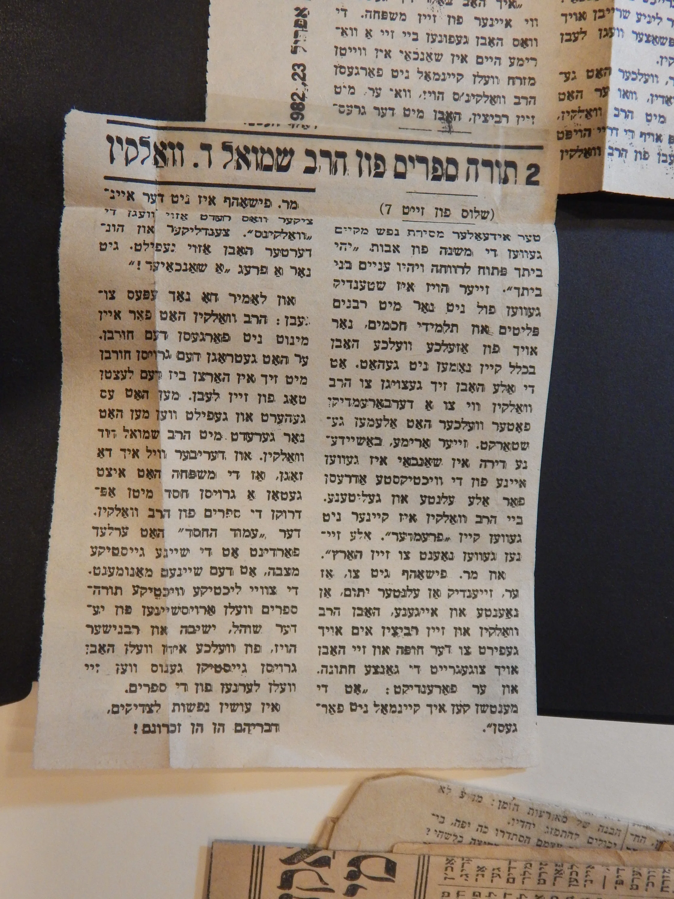 רבי שמואל דוד וואלקין כתבה על רשד לאחר פטירתו המשך
