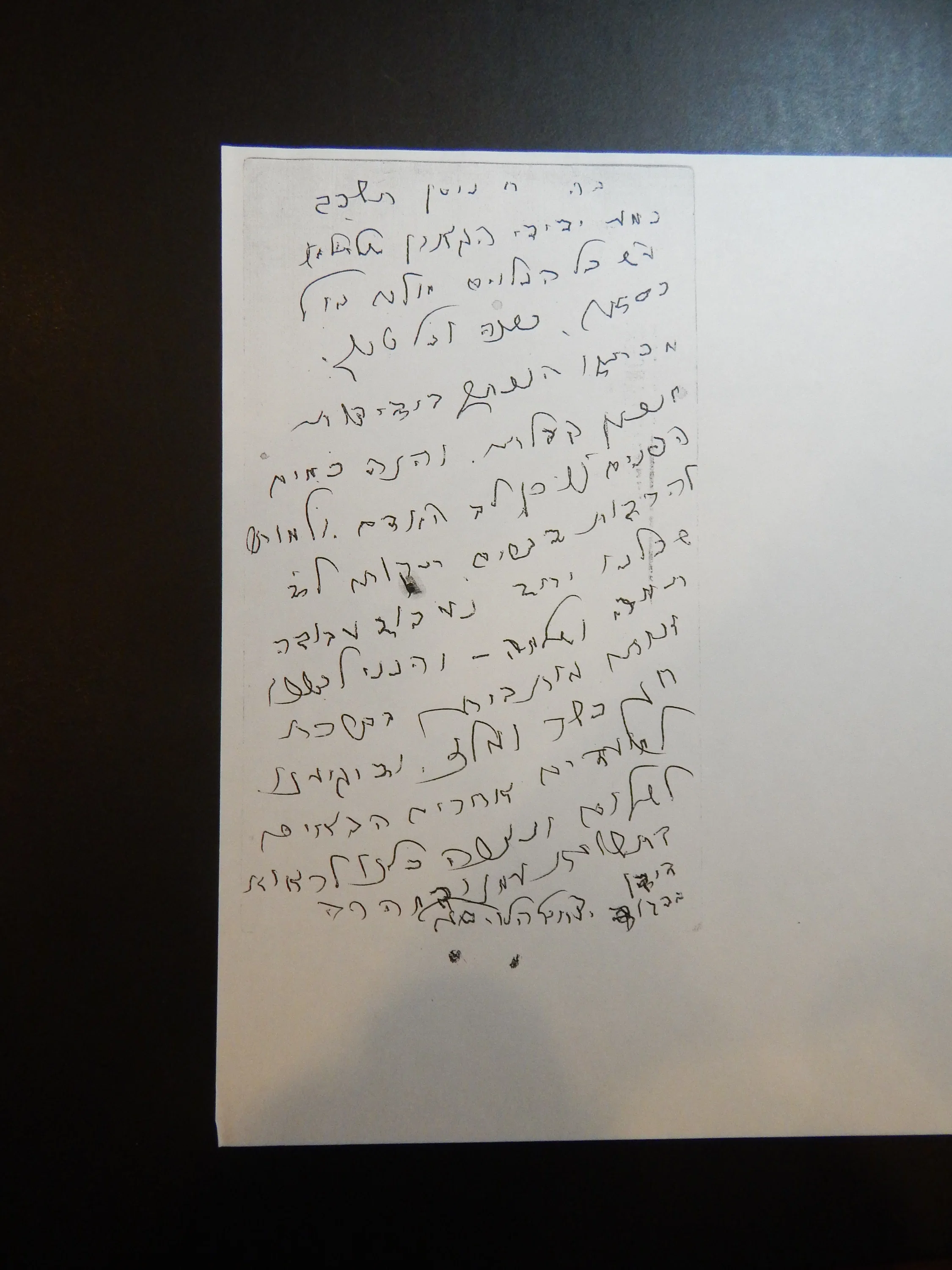 רבי שמואל דוד וואלקין מכתב מאת יצחק הלוי סגל אולי שם אחר (2)