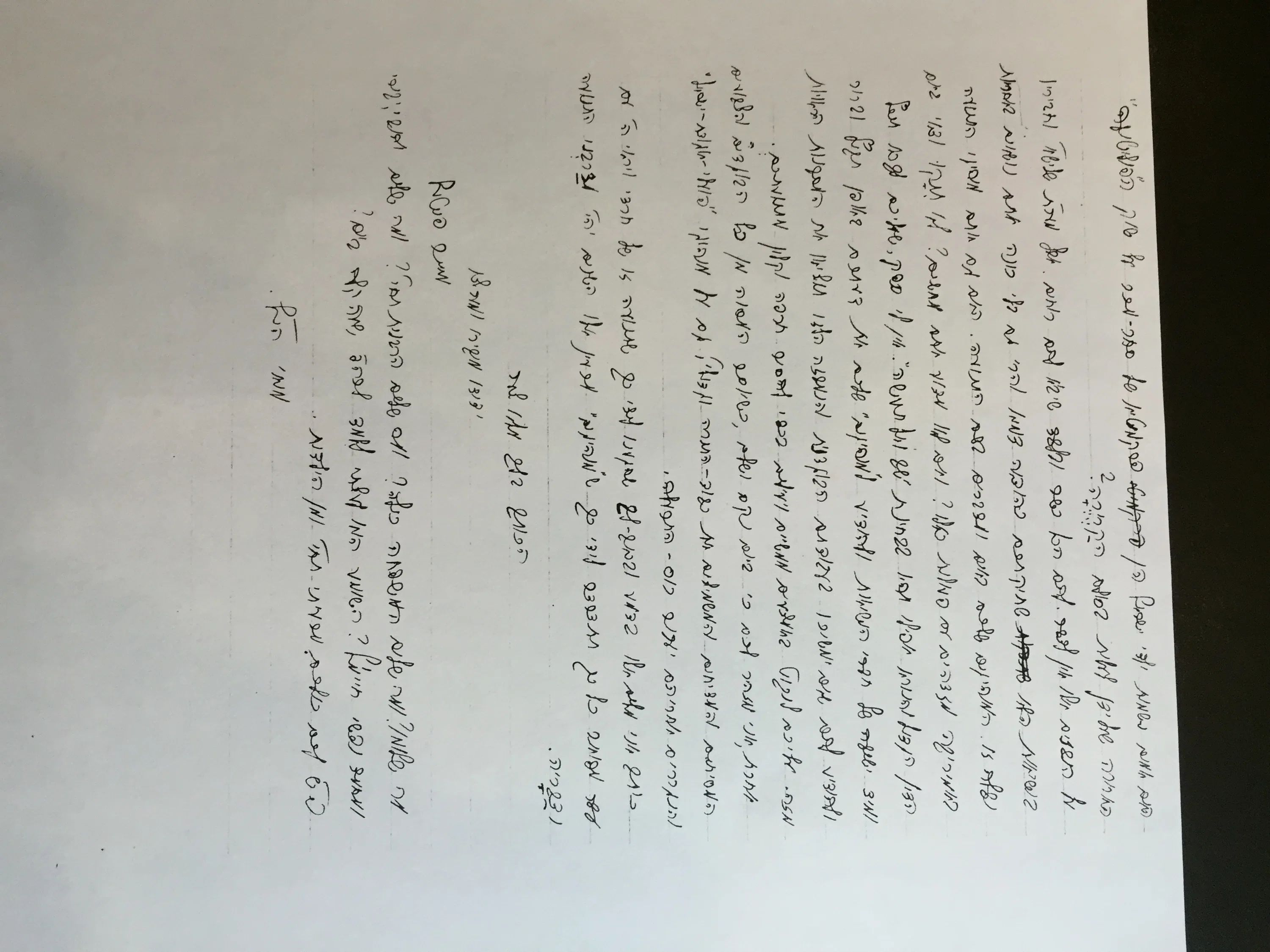 רבי שמואל דוד וואלקין מכתב מאת מאיר פנטל אחורי