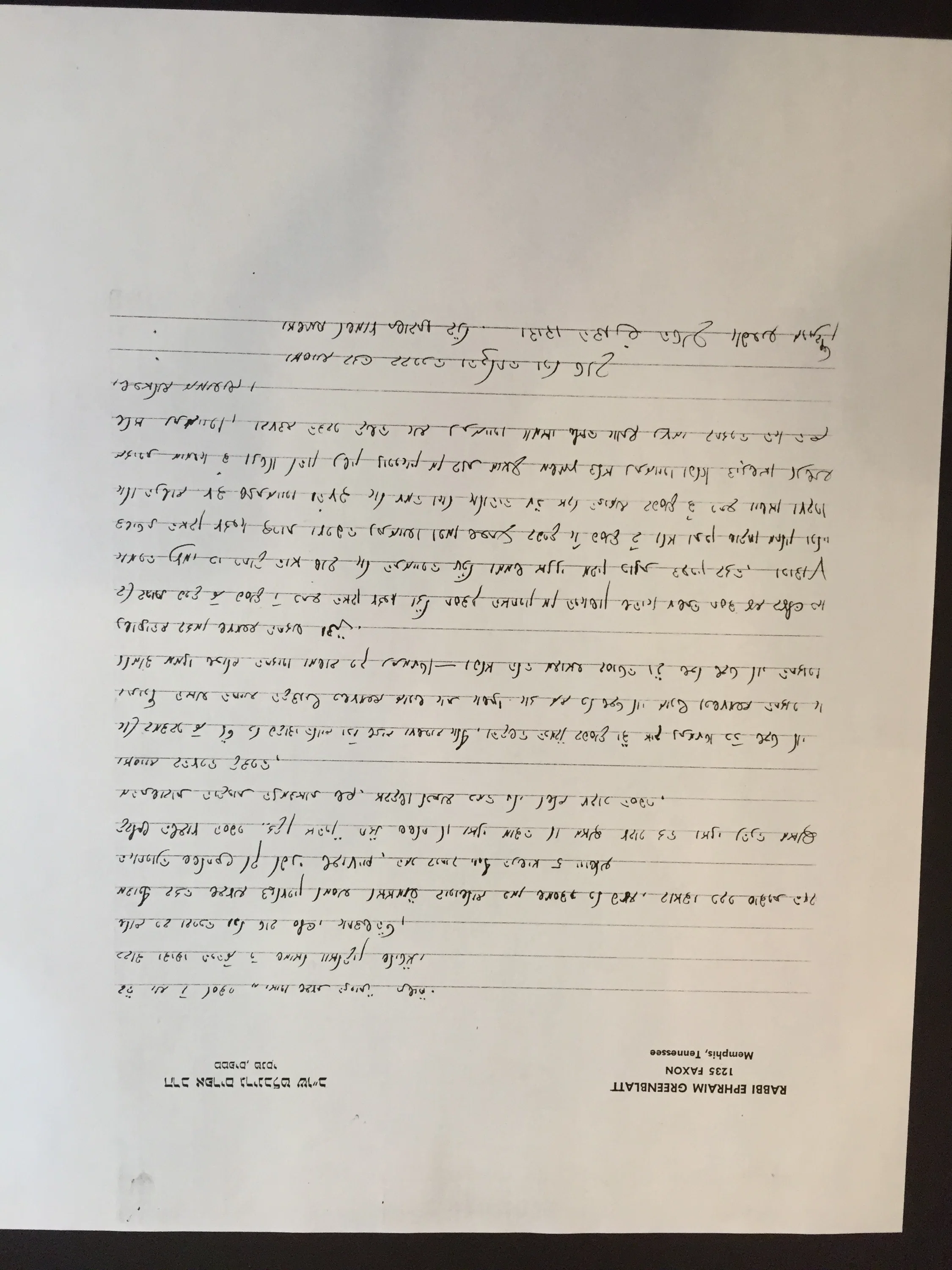 רבי שמואל דוד וואלקין מכתב מגרינבלט 5