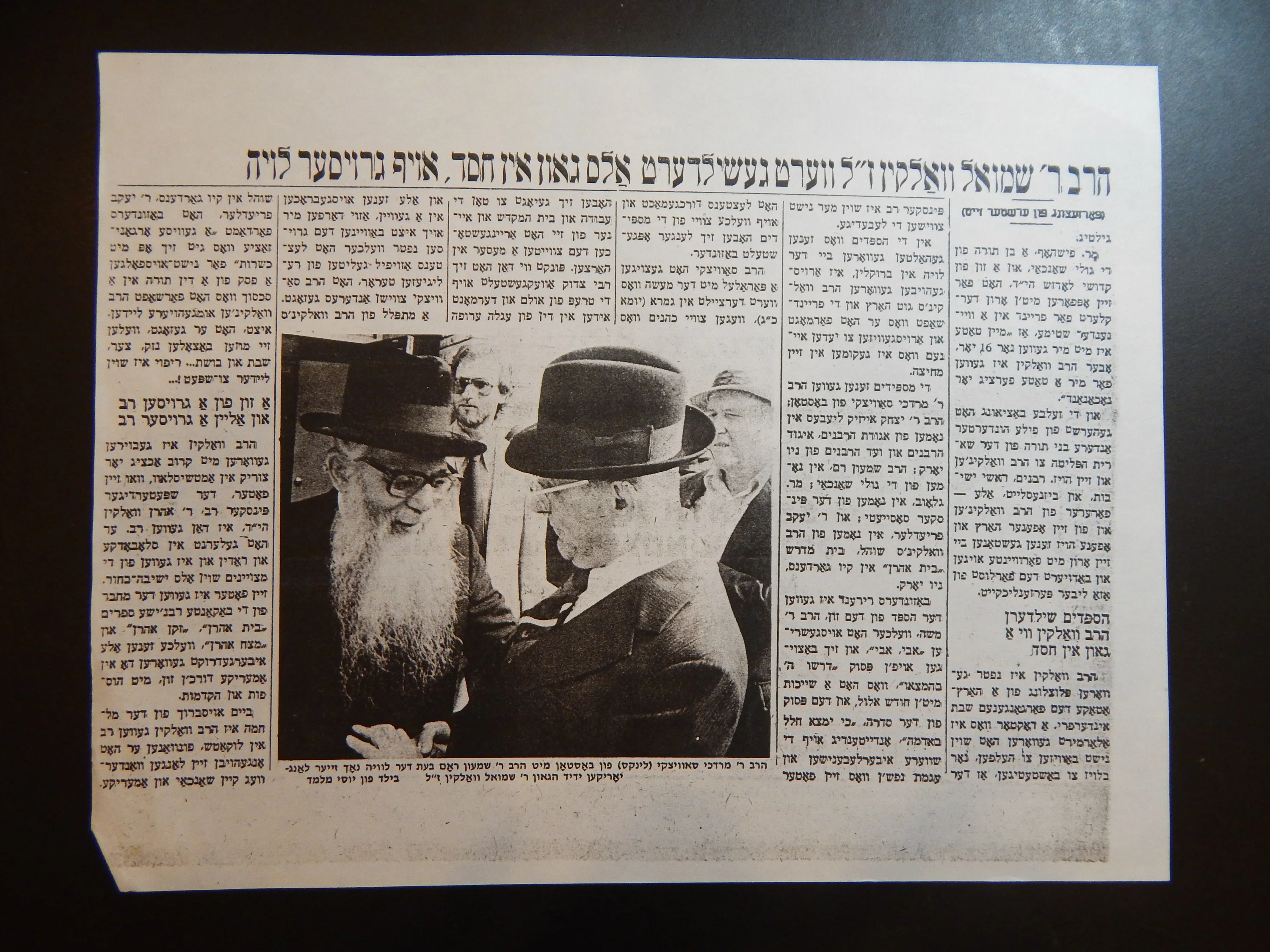 רבי שמואל דוד וואלקין כתבות לאחר פטירתו (6)