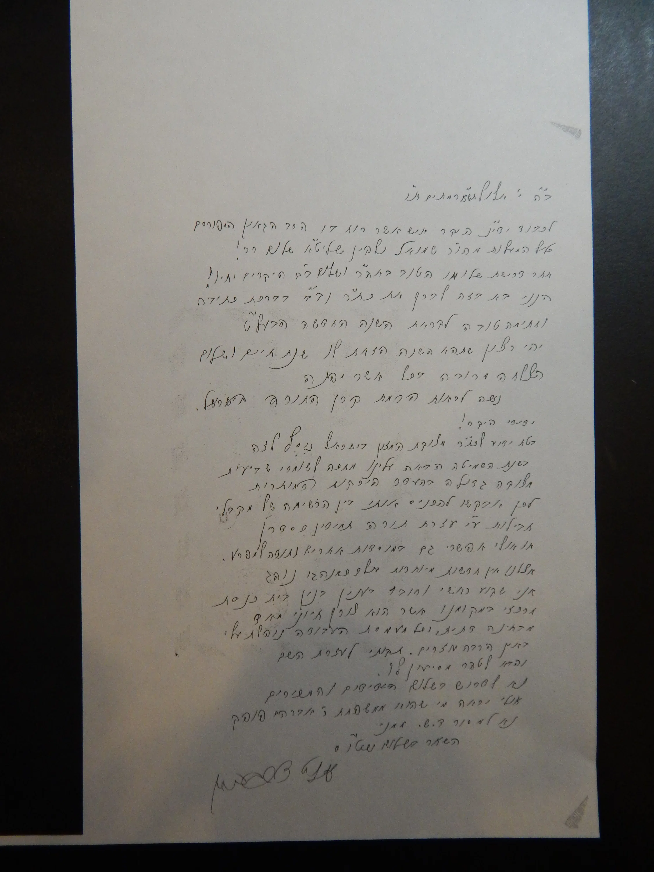 רבי שמואל דוד וואלקין מכתבי אלי דרבקין אליו