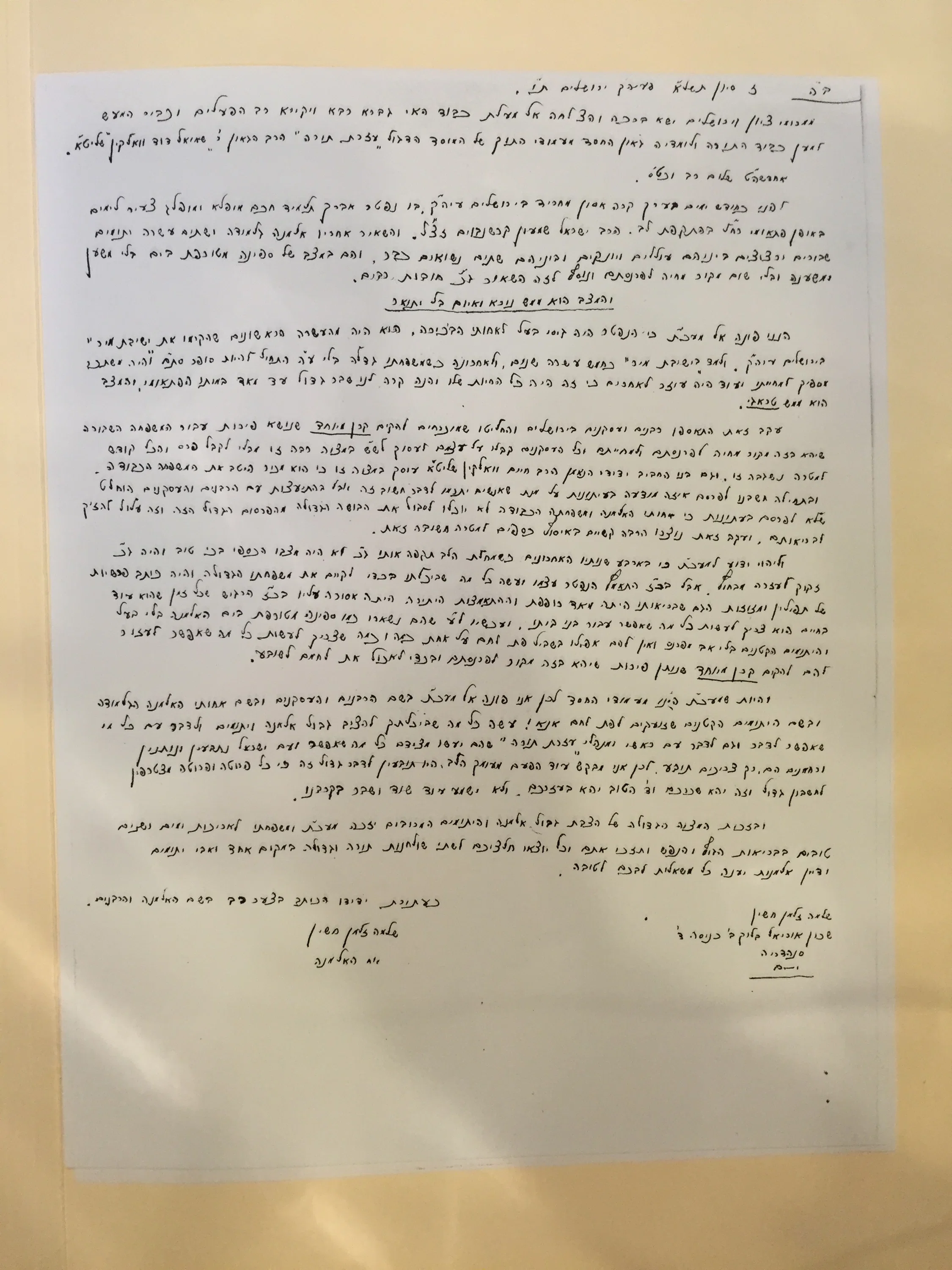 רבי שמואל דוד וואלקין מכתב בקשה צדקה שז חשין תשלא