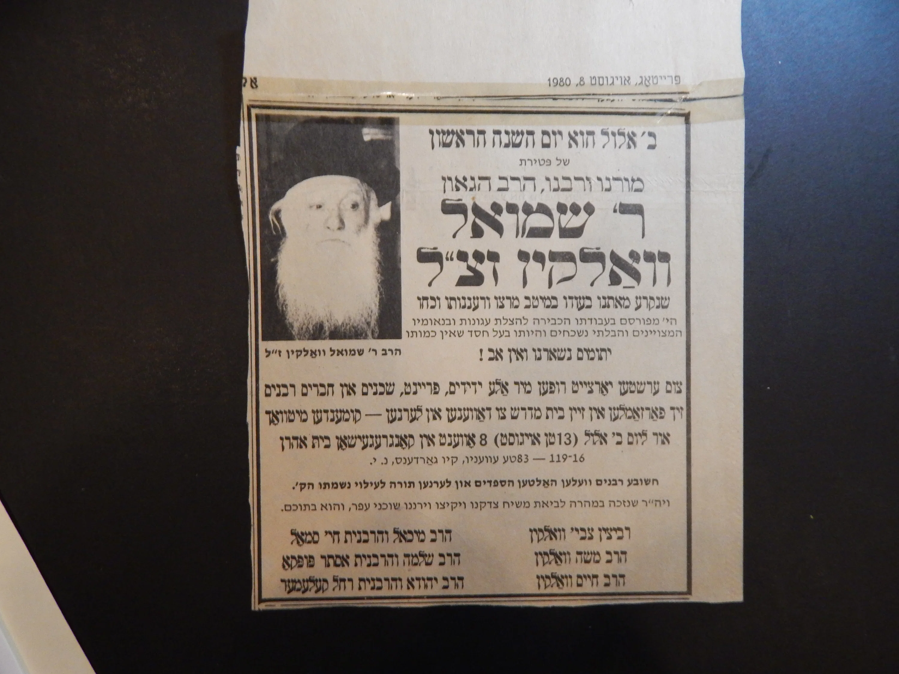 רבי שמואל דוד וואלקין כתבות לאחר פטירתו (15)