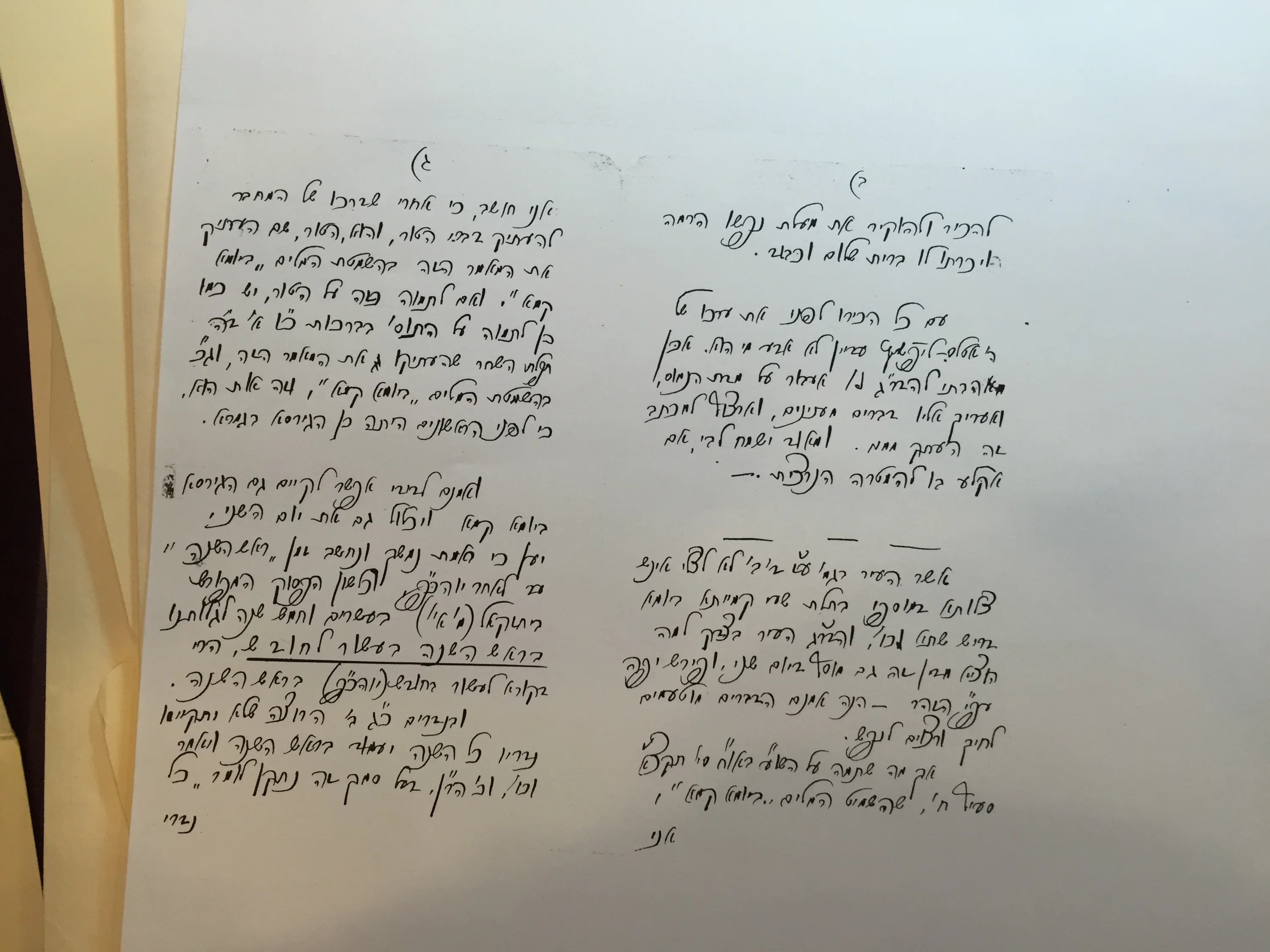 רבי שמואל דוד וואלקין לפני המלחמה תרצו מכתב מהתורה תמימה 4