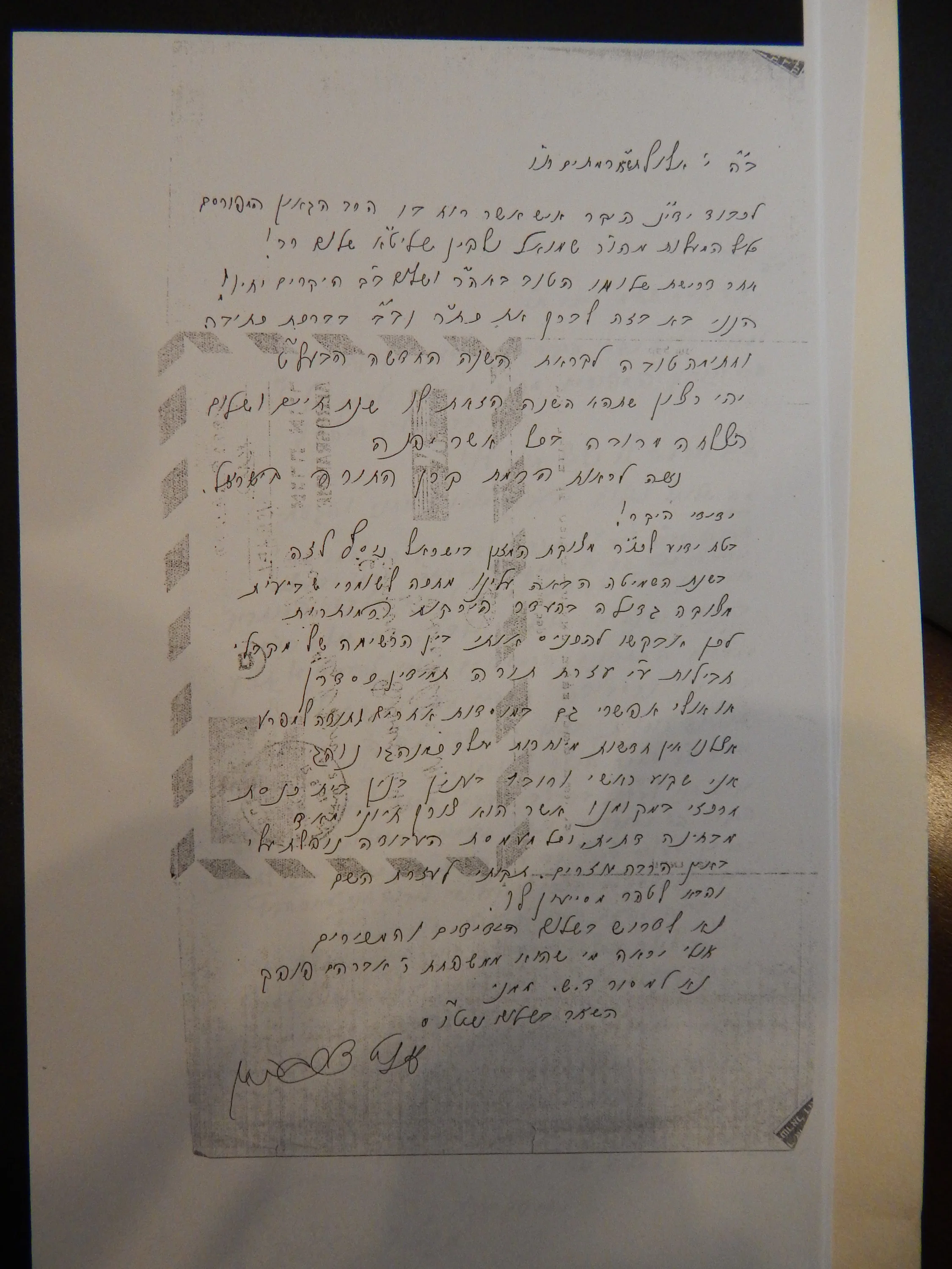 רבי שמואל דוד וואלקין מכתבי אלי דרבקין אליו (5)