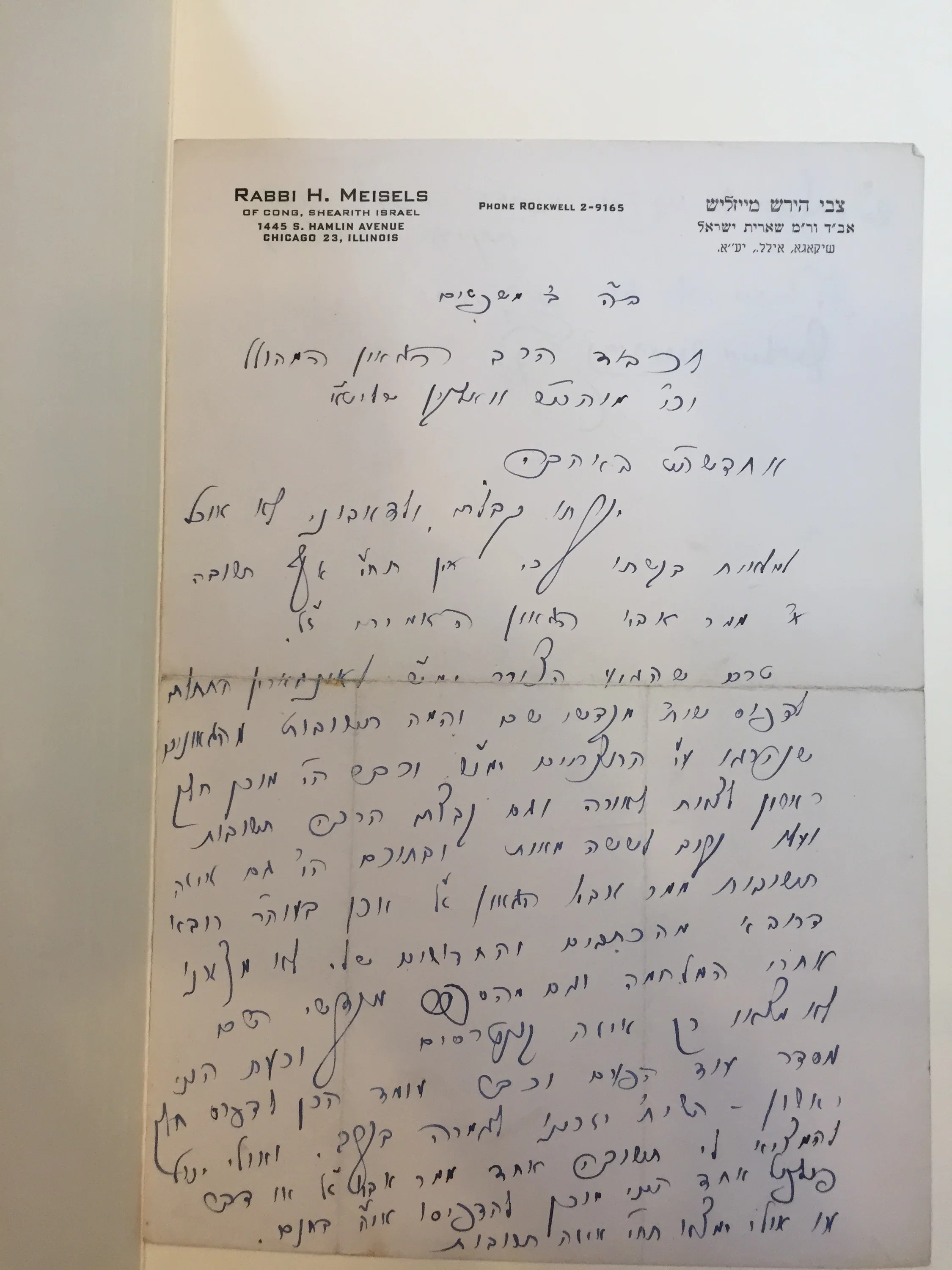 רבי שמואל דוד וואלקין מכתב הרב מיזליש שיקגו 1