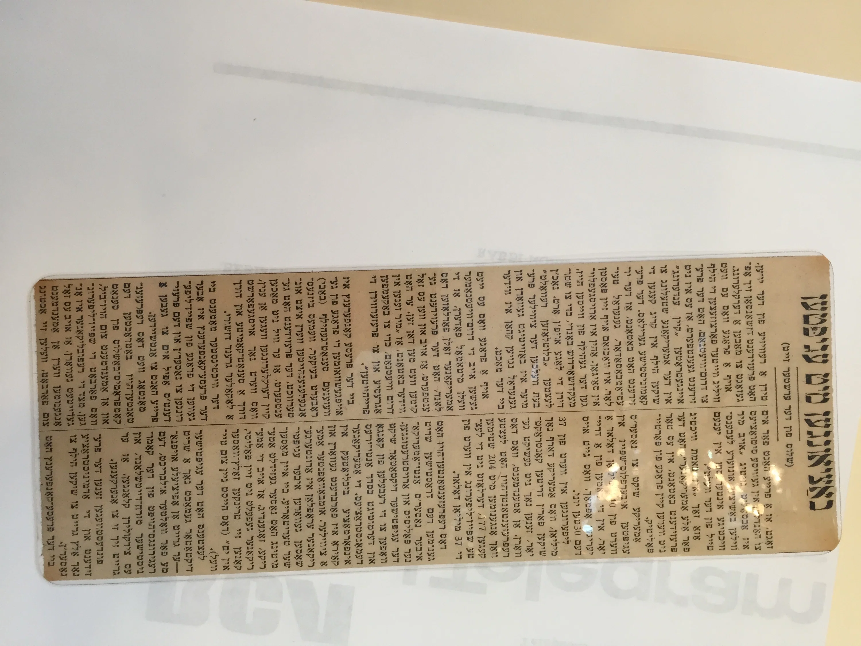 רבי שמואל דוד וואלקין כתבה בעיתון 44