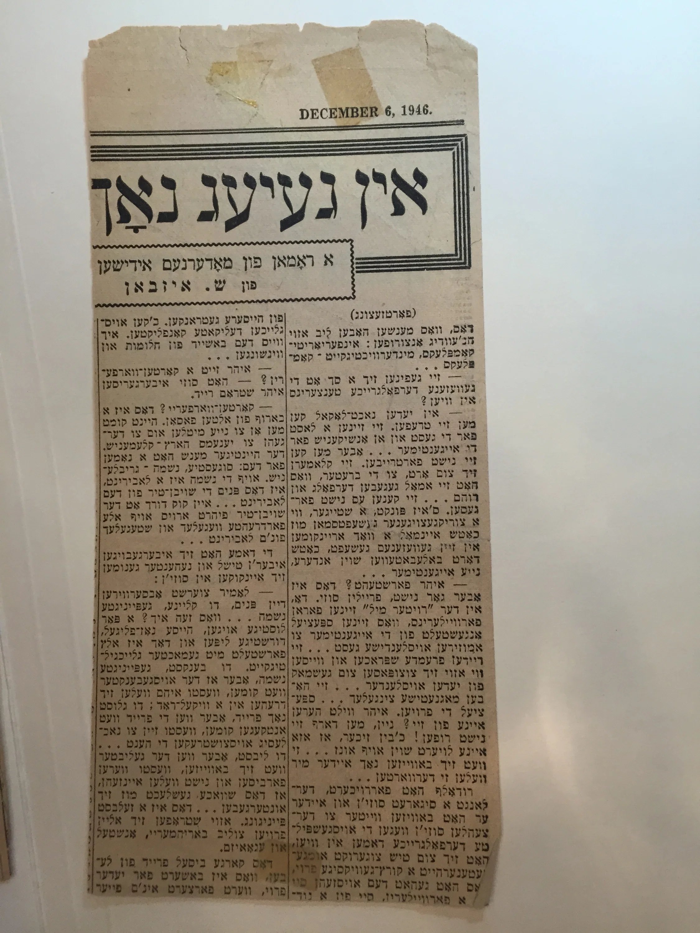 רבי שמואל דוד וואלקין כתבה לבדיקה 44