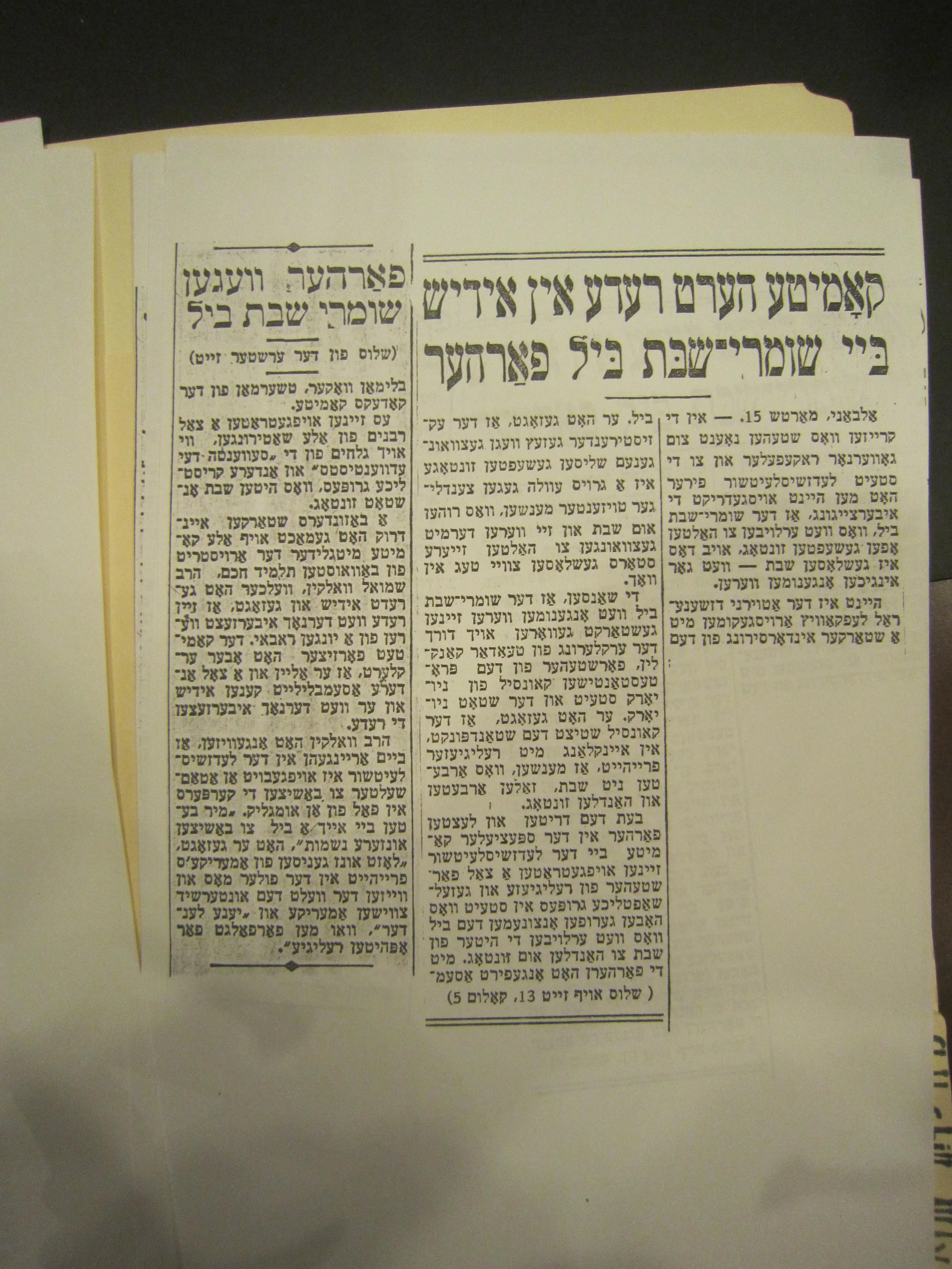 רבי שמואל דוד וואלקין כתבה על פועלי השבת 3
