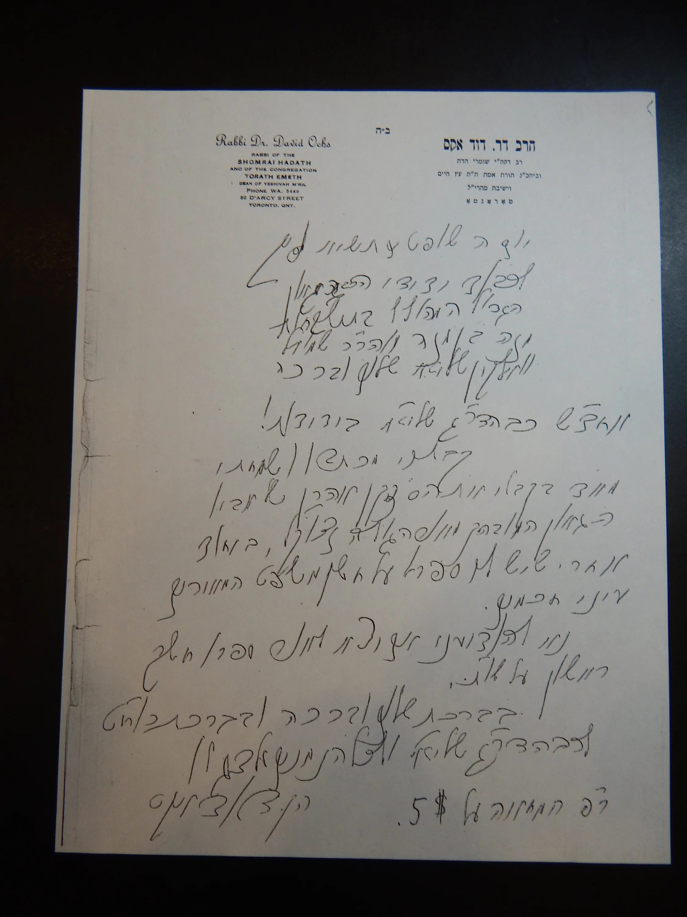 רבי שמואל דוד וואלקין מכתבי דוד אקס