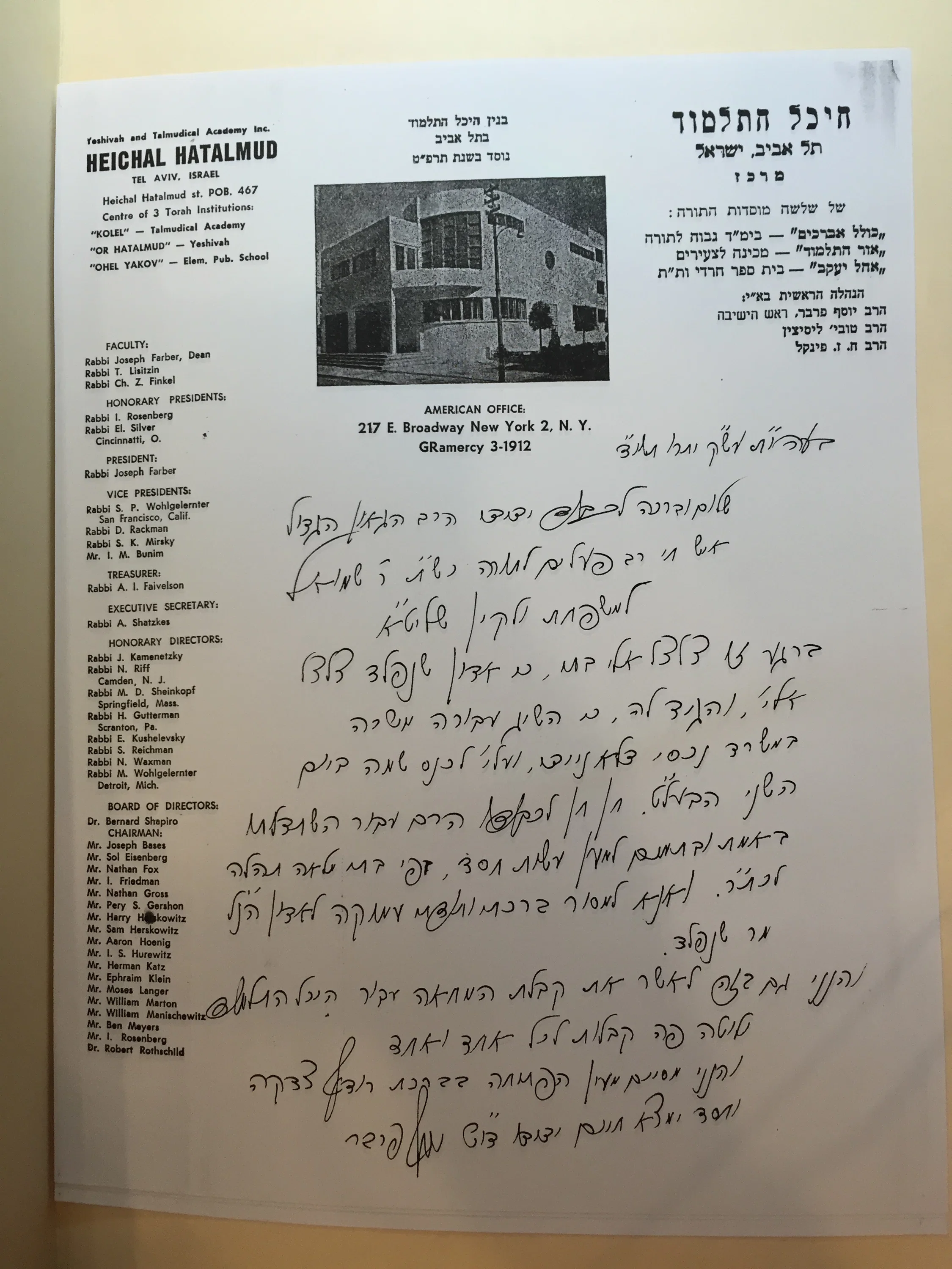 רבי שמואל דוד וואלקין תשיד מכתב מהיכל התלמוד יוסף פרבר
