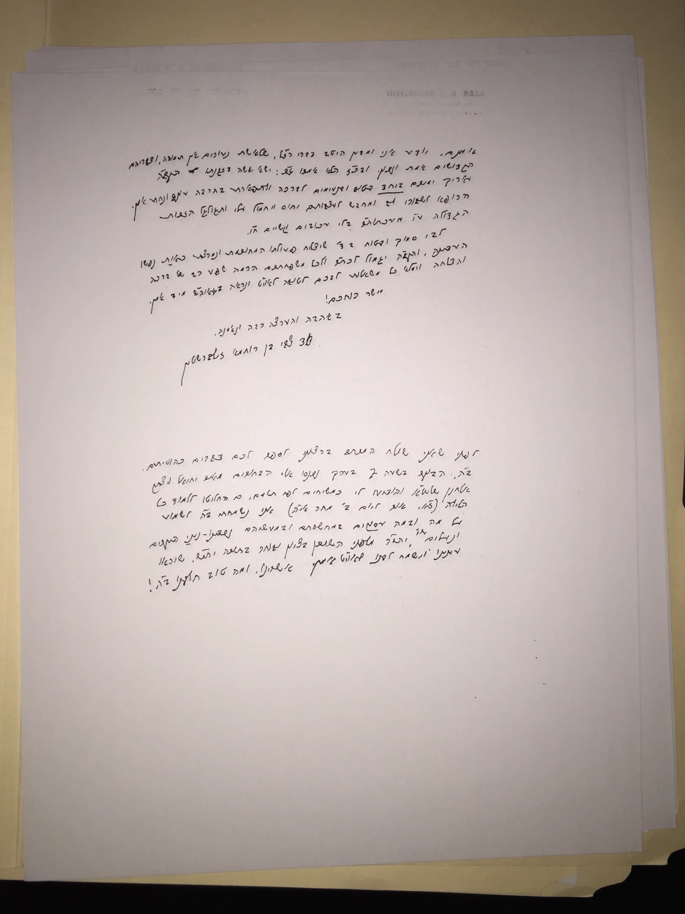 רבי שמואל דוד וואלקין תשלז מכתב מר׳ דוד צבי זילברשטיין 3