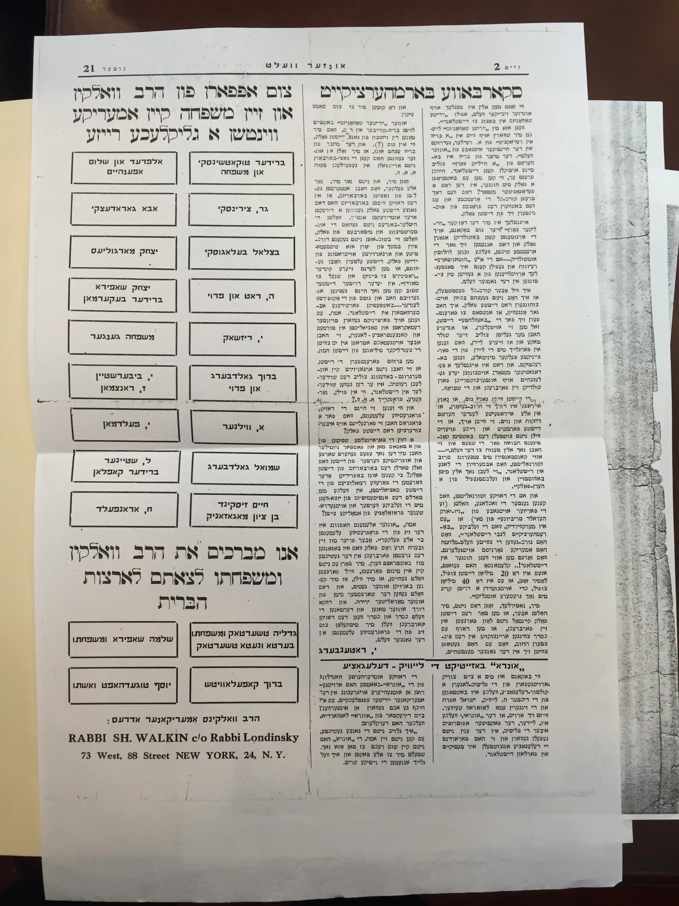 רבי שמואל דוד וואלקין שנחאי מסמכי פרידה העתקים בלבד 1
