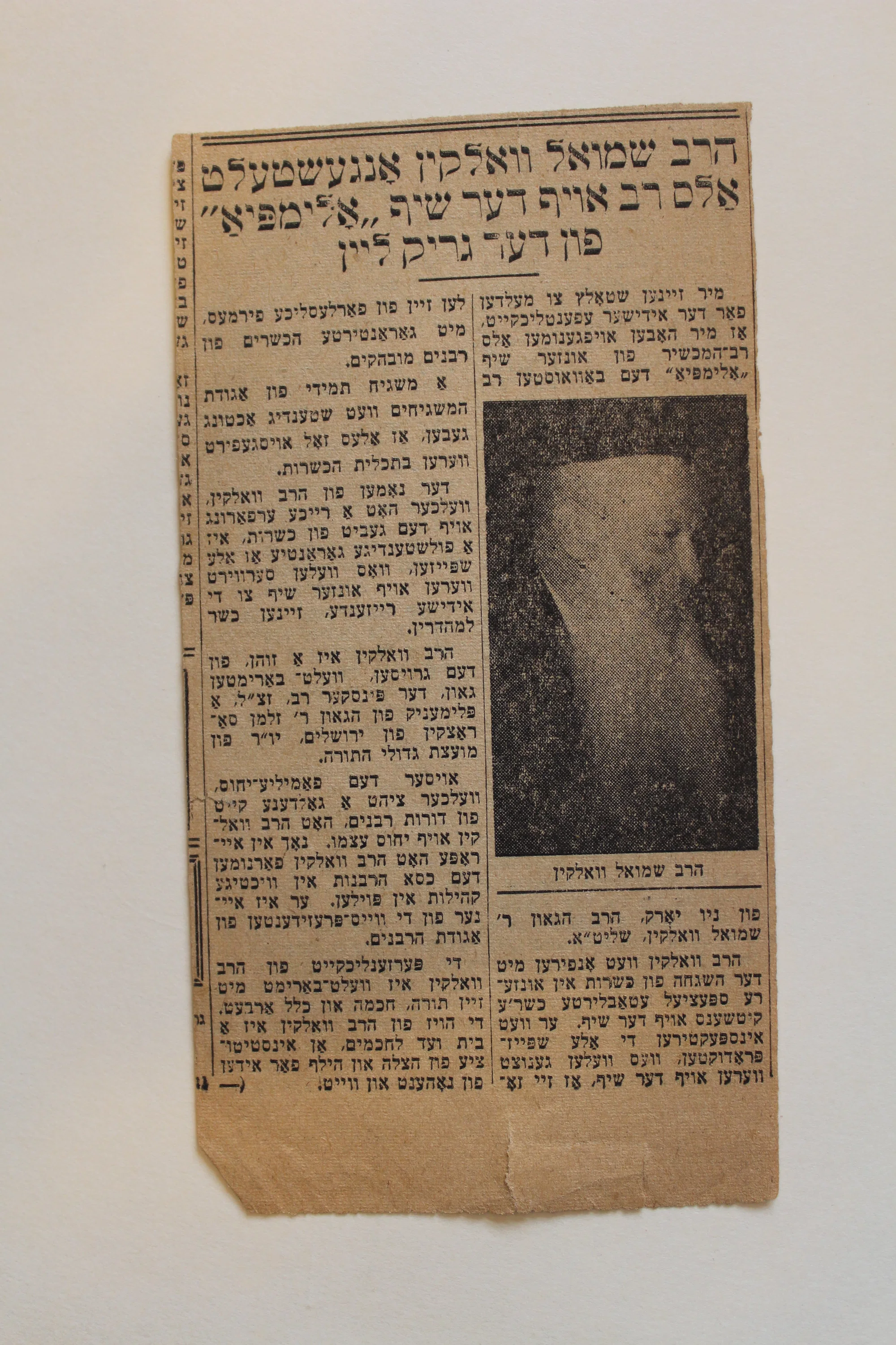 רבי שמואל דוד וואלקין כתבות על האניה אולמפיה 1