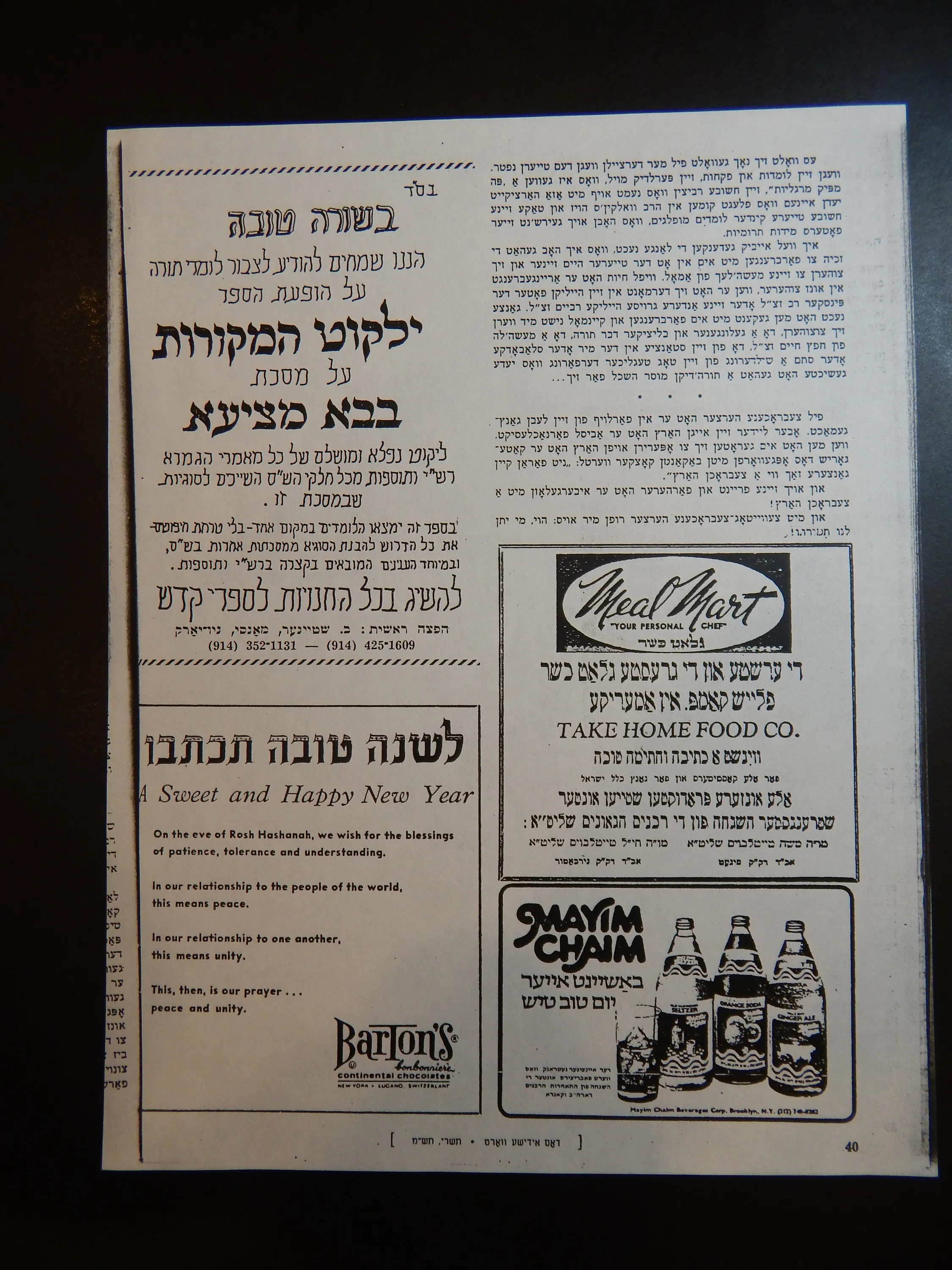 רבי שמואל דוד וואלקין כתבה אחרי פטירתו שנכתב עי פישהוף (2)