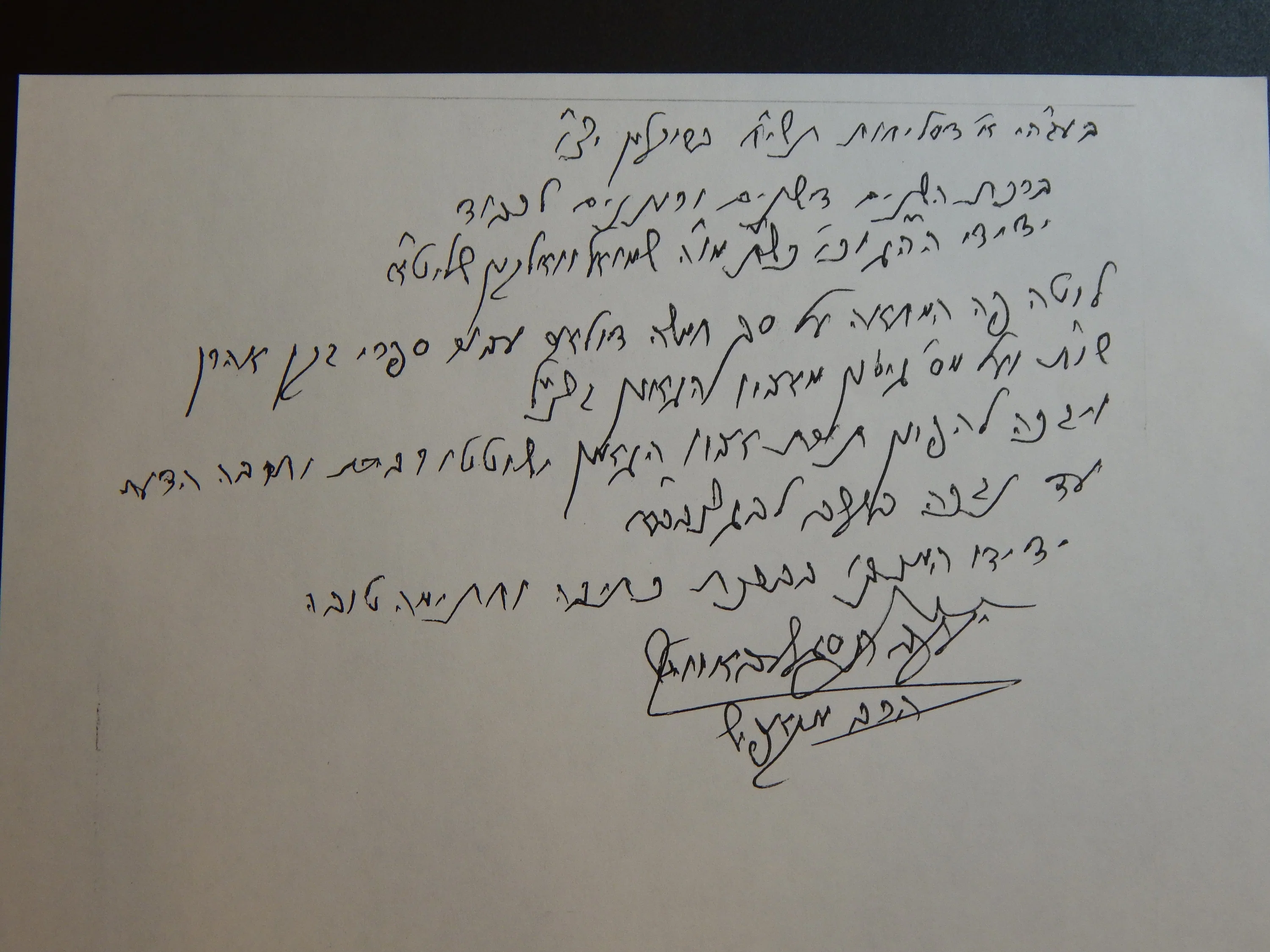 רבי שמואל דוד וואלקין אדמור מקאפיש מכתב על קבלת ספר העתק