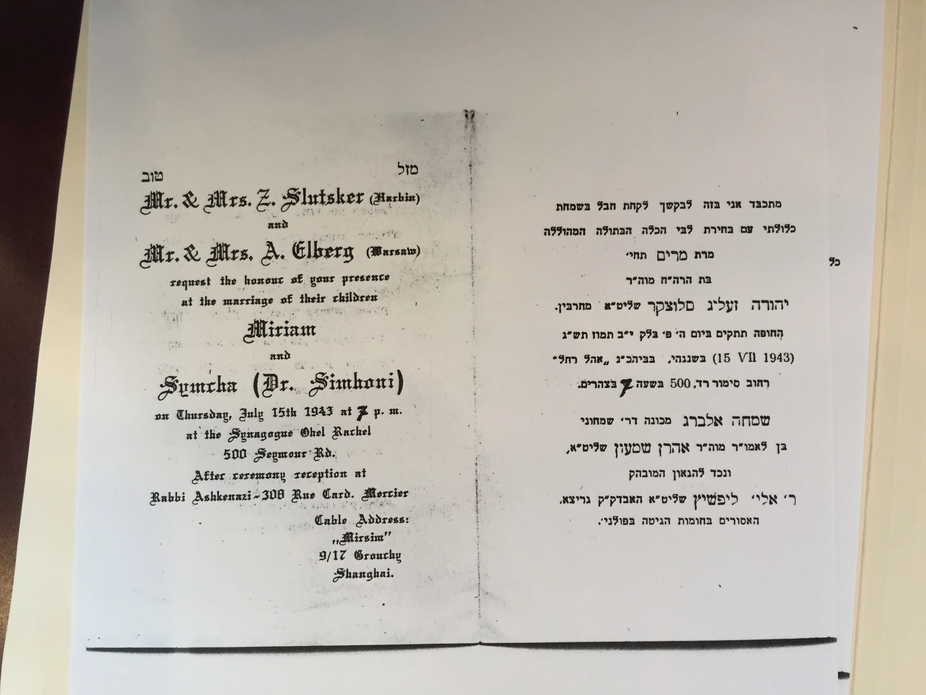 רבי שמואל דוד וואלקין שנחאי העתק הזמנה עלברג חתונה