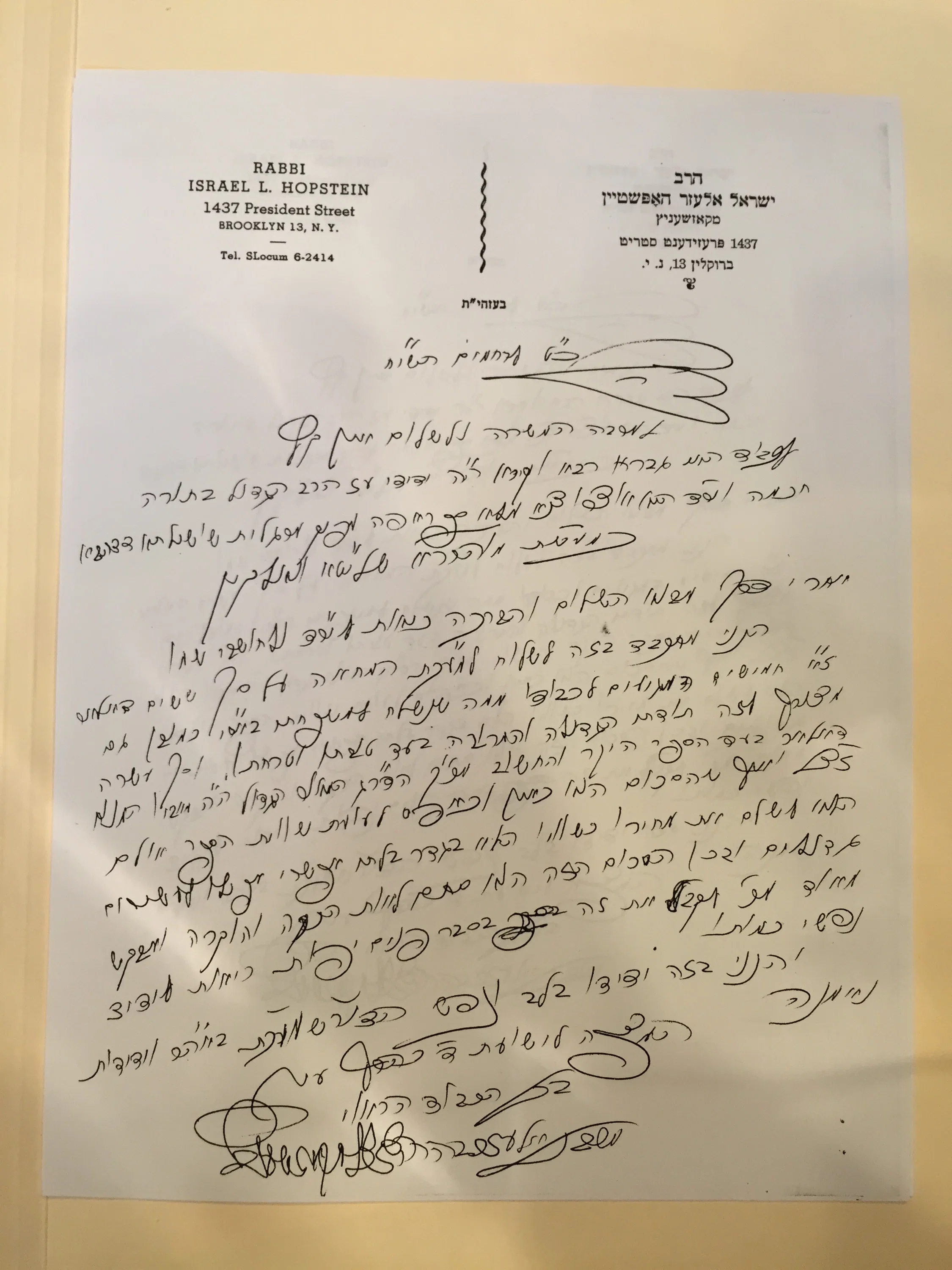 רבי שמואל דוד וואלקין תשיח מכתב אליו מהרב הופשטיין