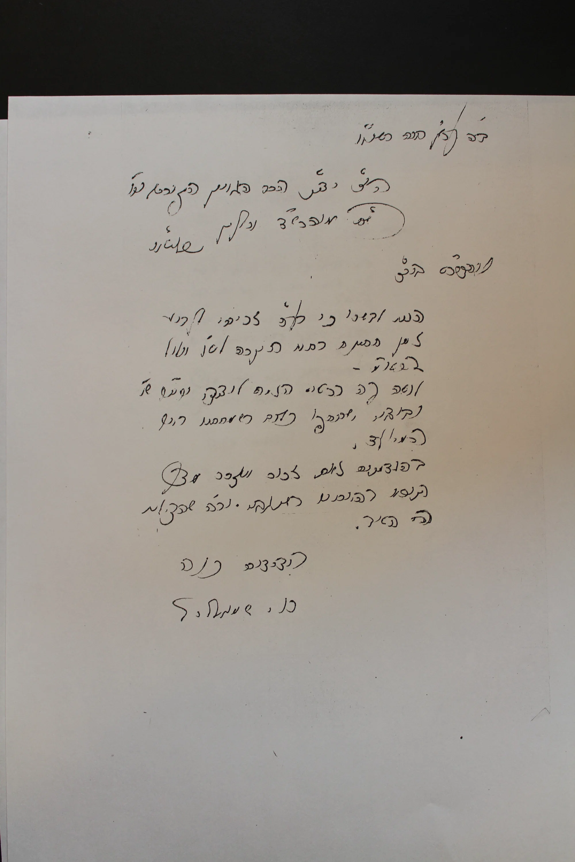 רבי שמואל דוד וואלקין תשיא מכתב מר׳ חיים שמולאביץ