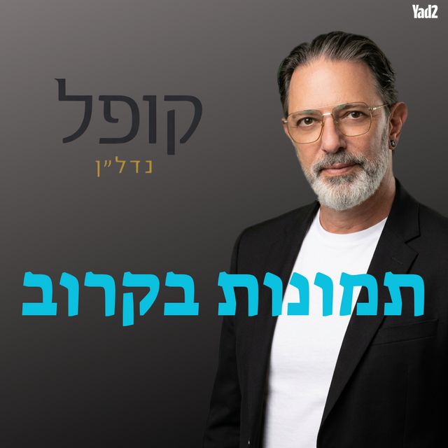 נכס
