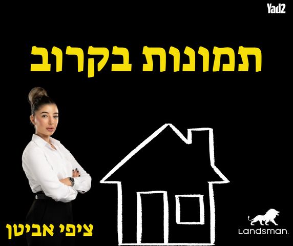 נכס