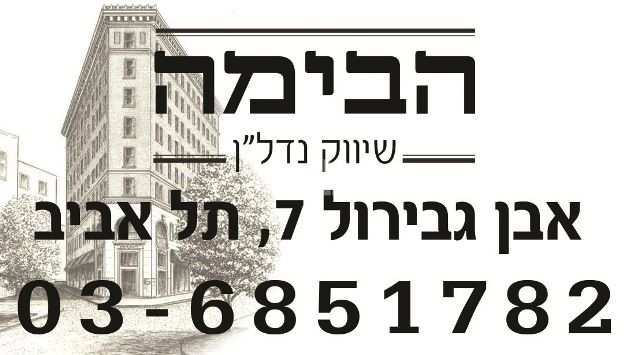 נכס