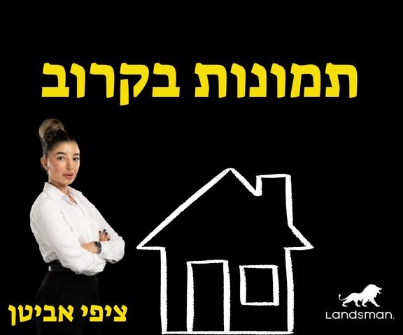 נכס